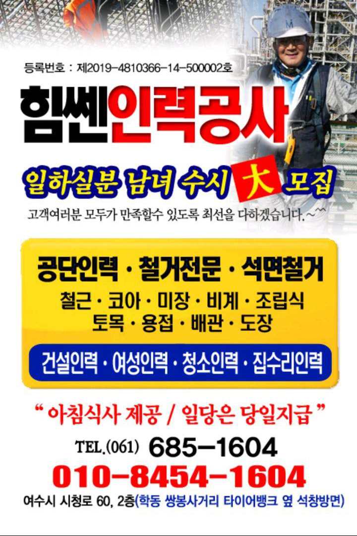 동보건설공사