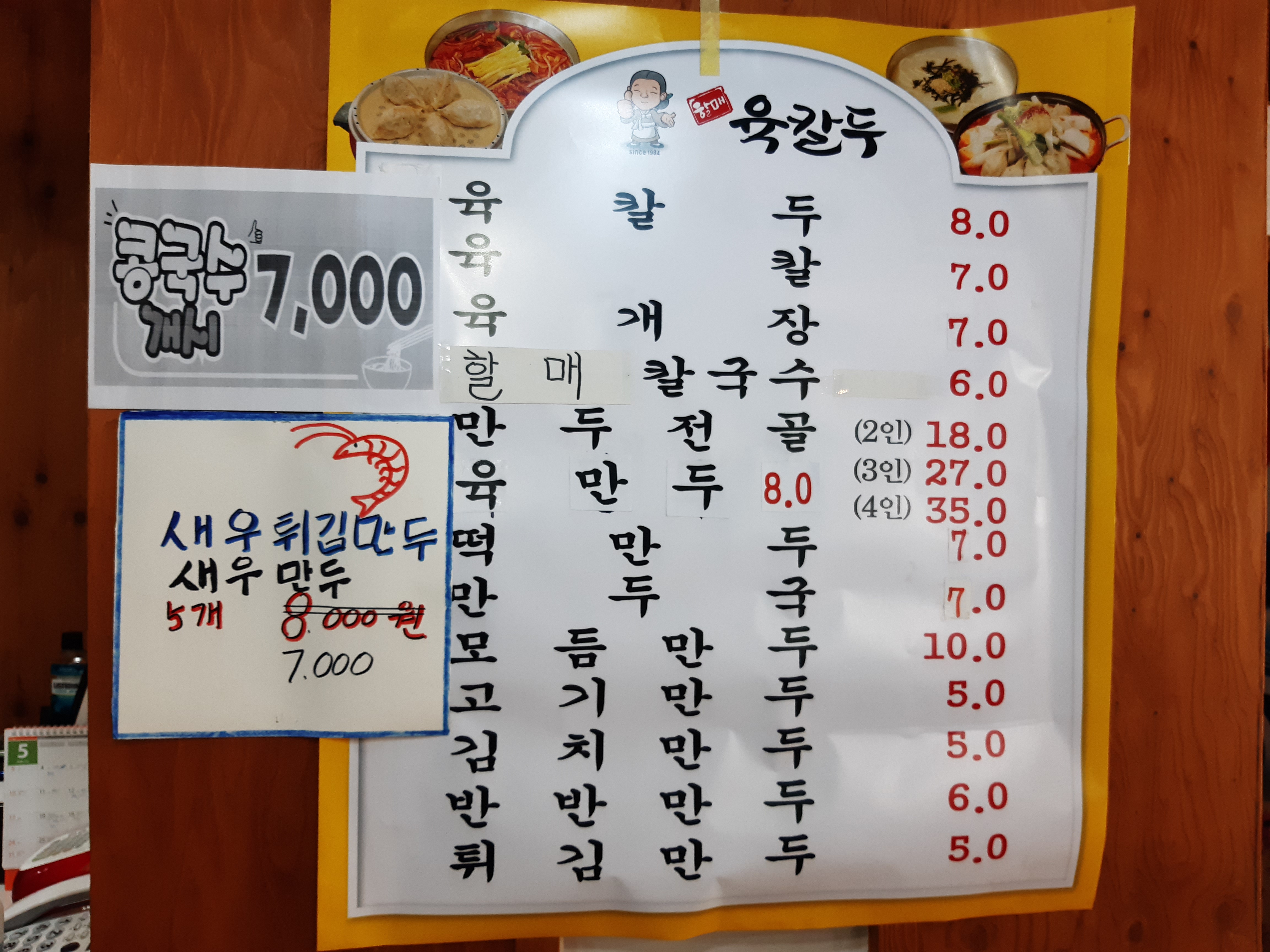 할매육칼두 대표 이미지