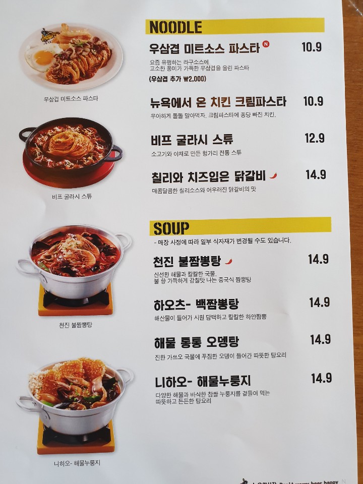 뉴욕야시장&치르치르 고양삼송점