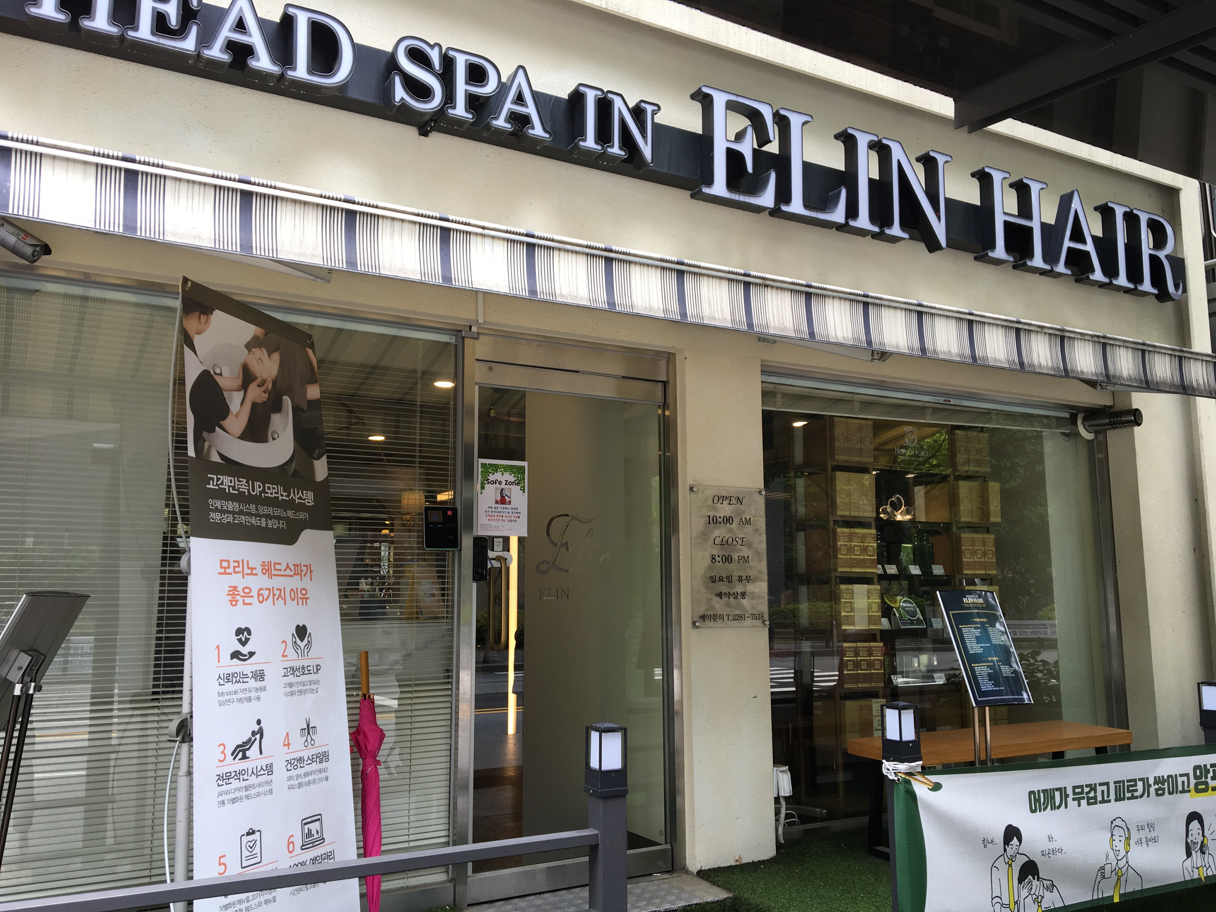 엘린헤어 대표 이미지
