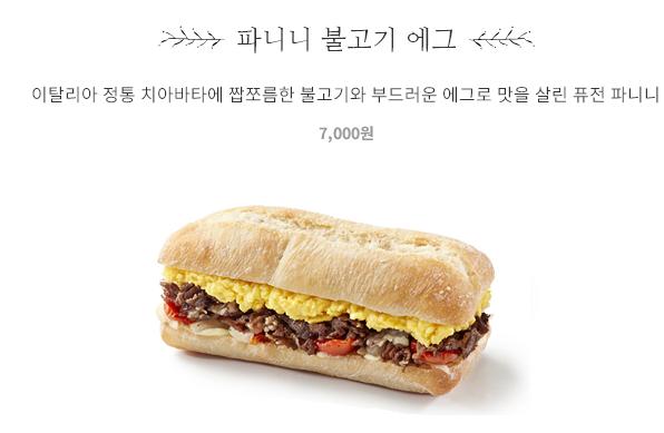 파스쿠찌 인천작전역점