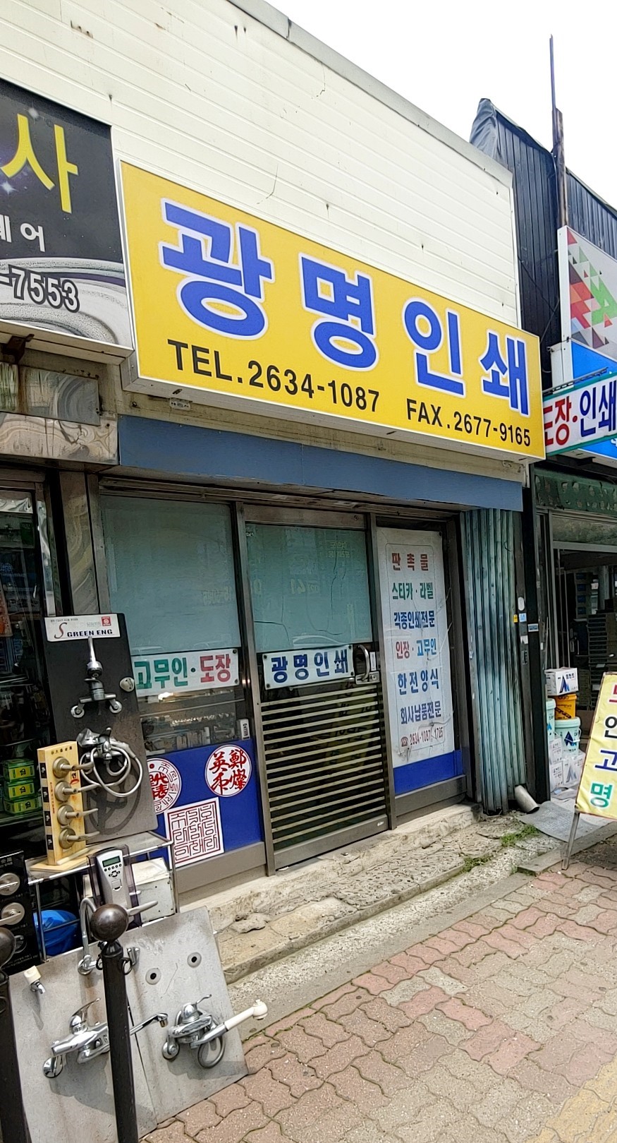 광명인쇄