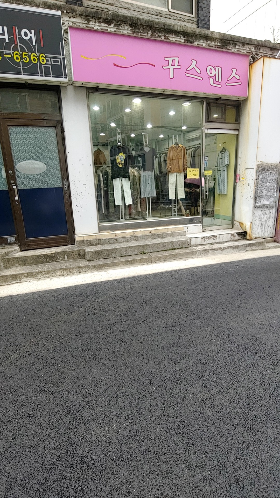 꾸스엔스
