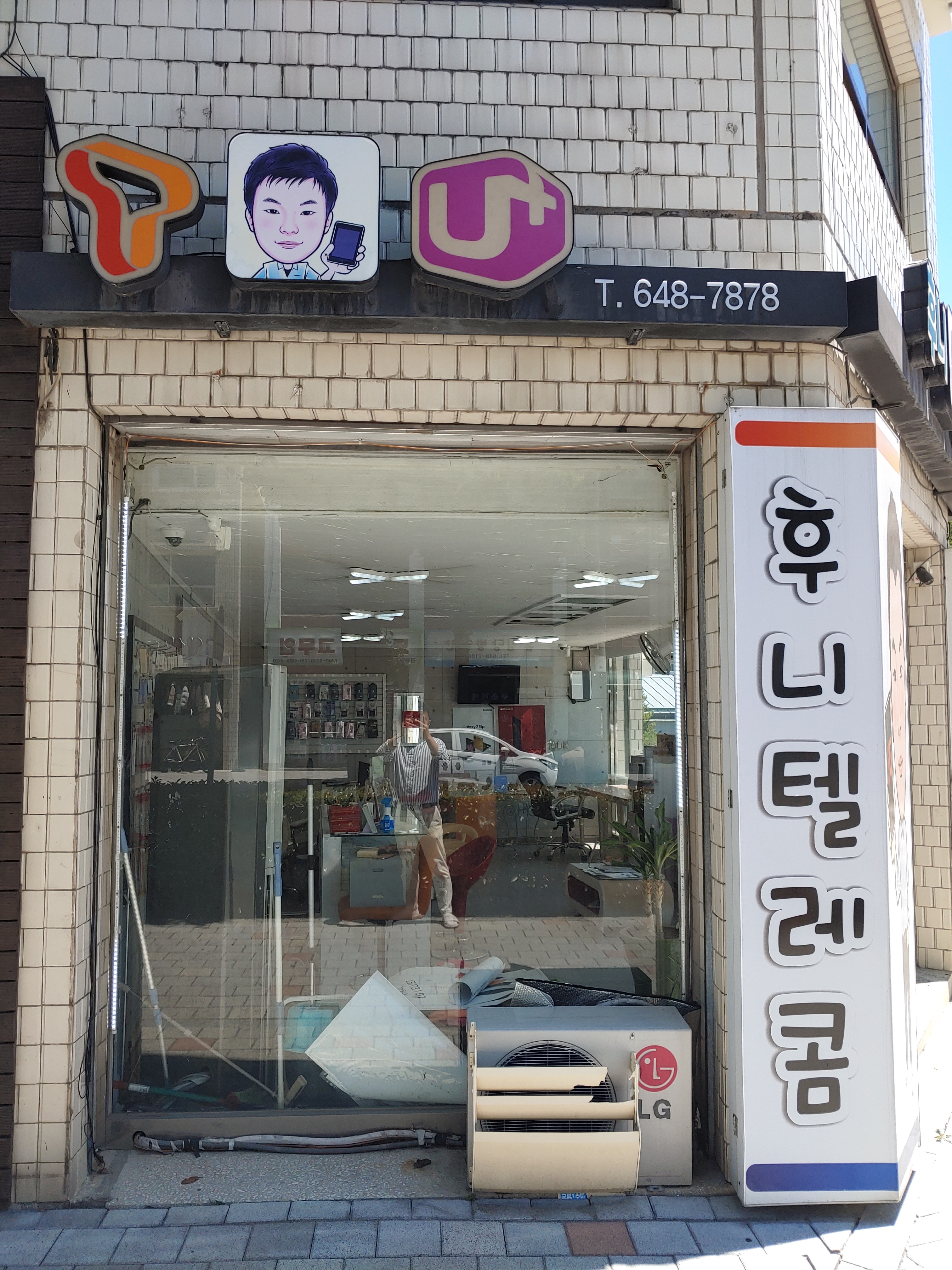 후니텔레콤