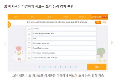 잉글리쉬무무 월곡제1학원