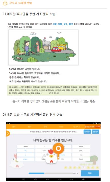 잉글리쉬무무 월곡제1학원
