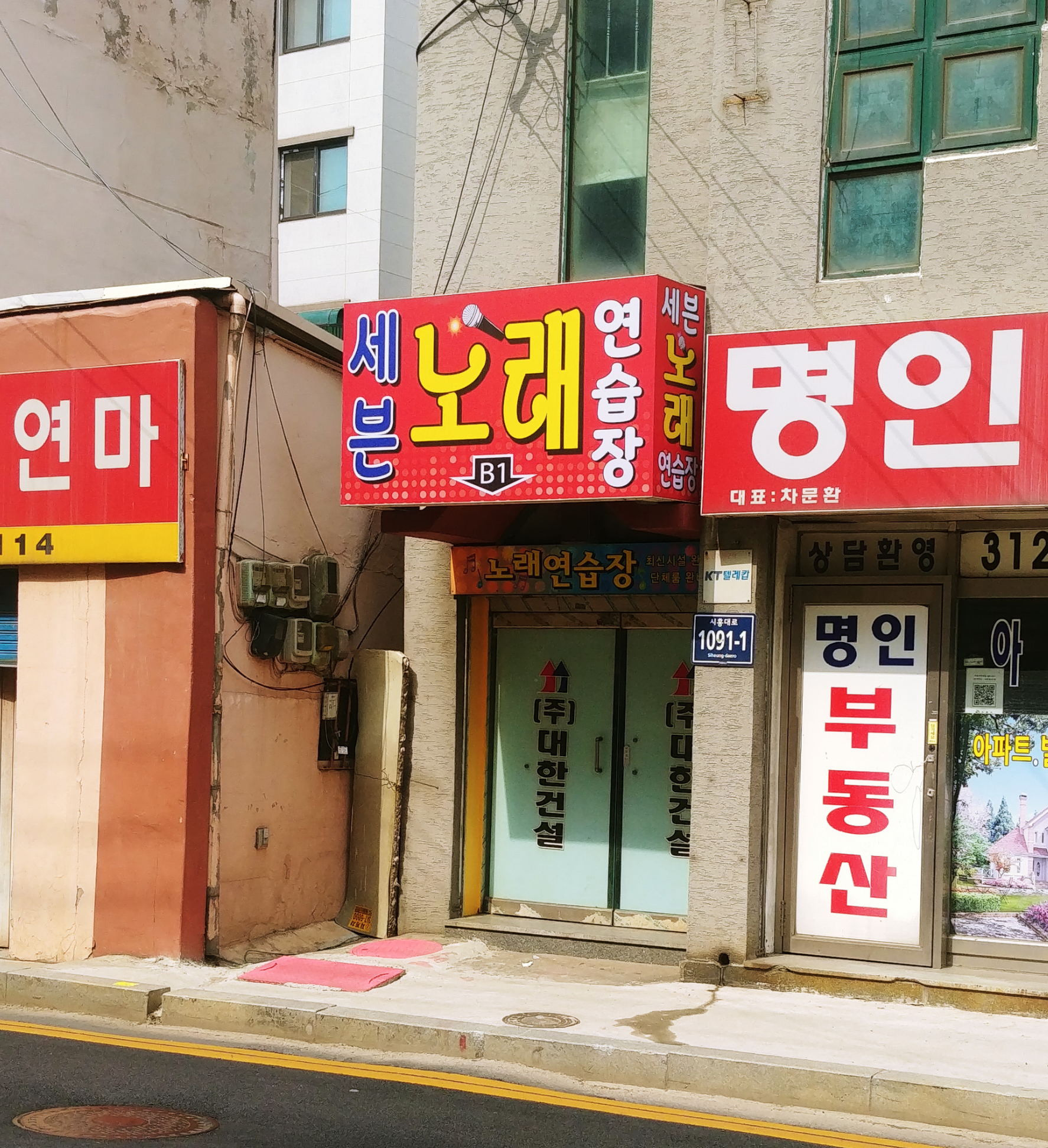 세븐노래연습장