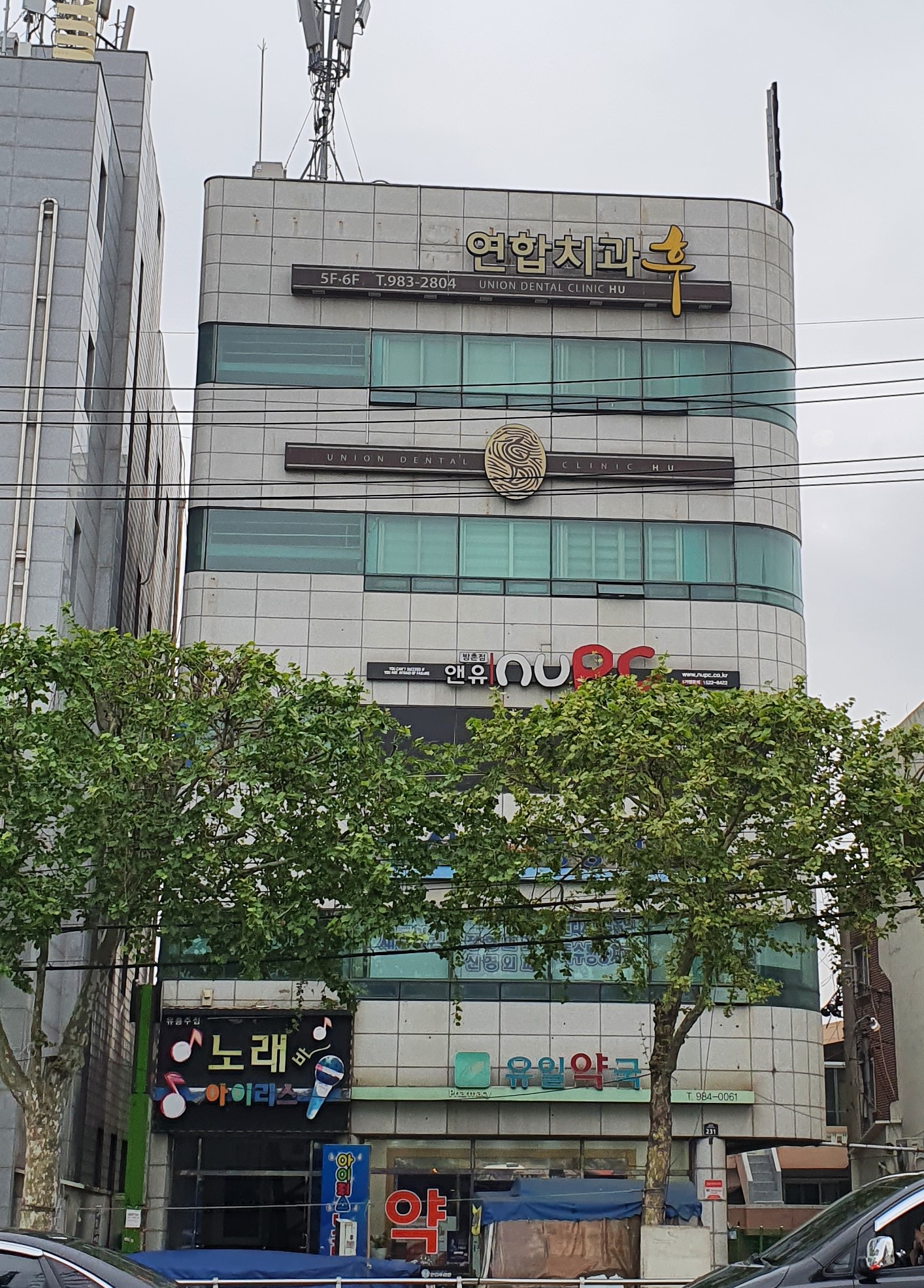 아이리스노래방