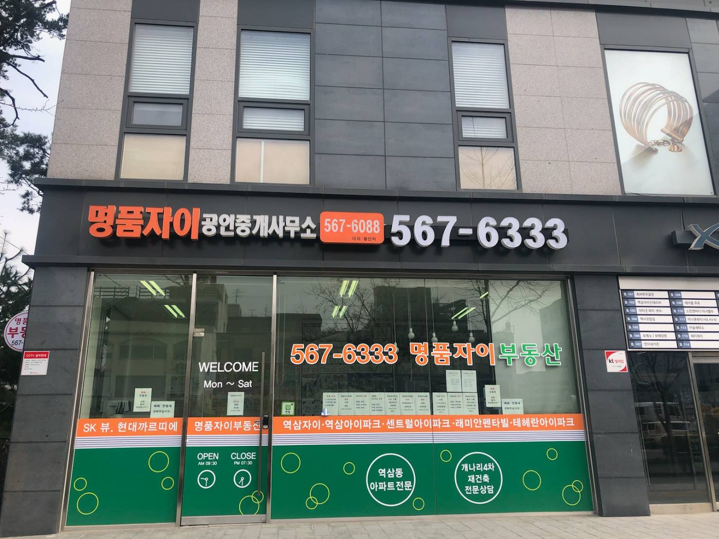 명품자이공인중개사사무소