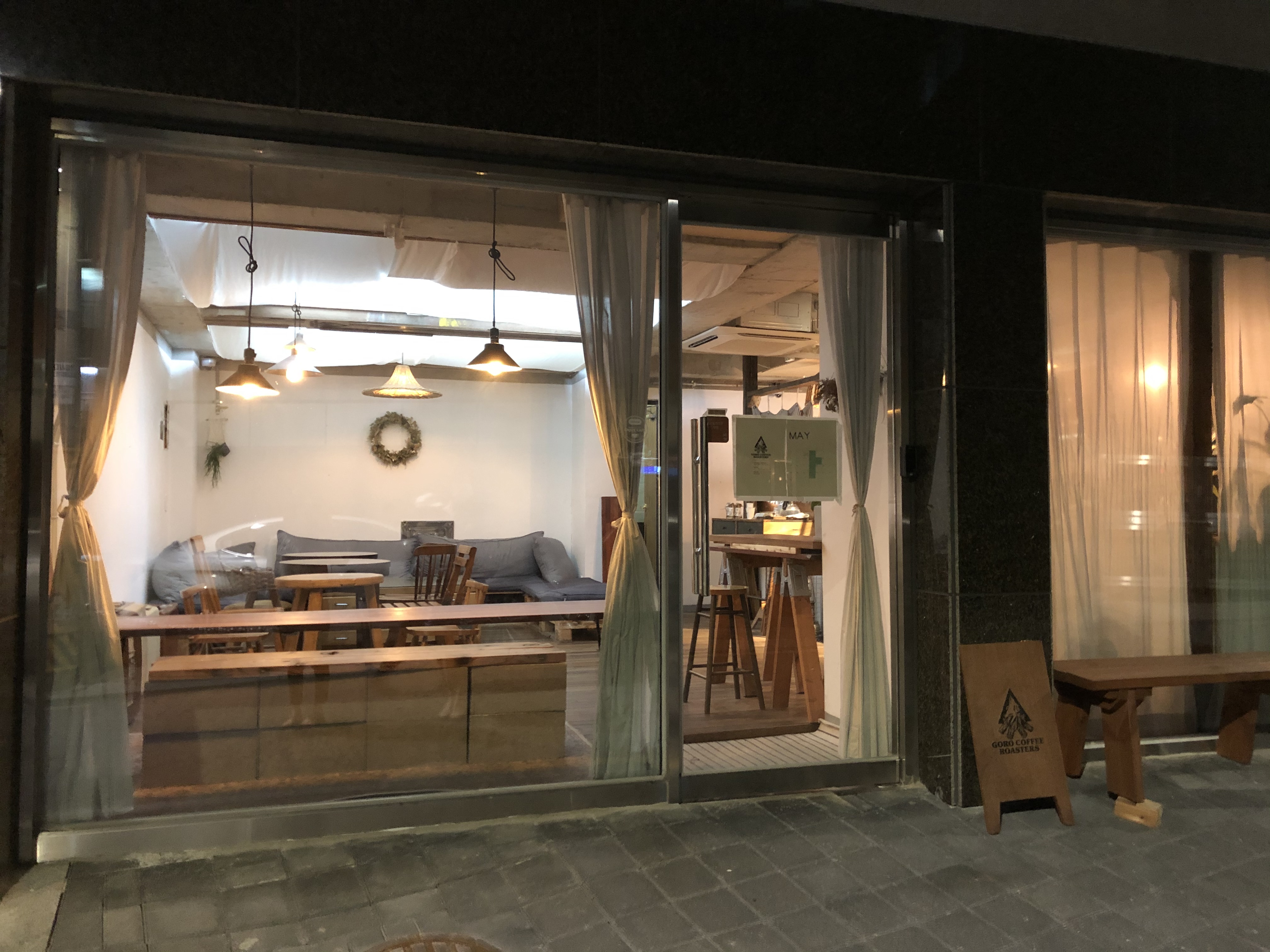 고로커피로스터스