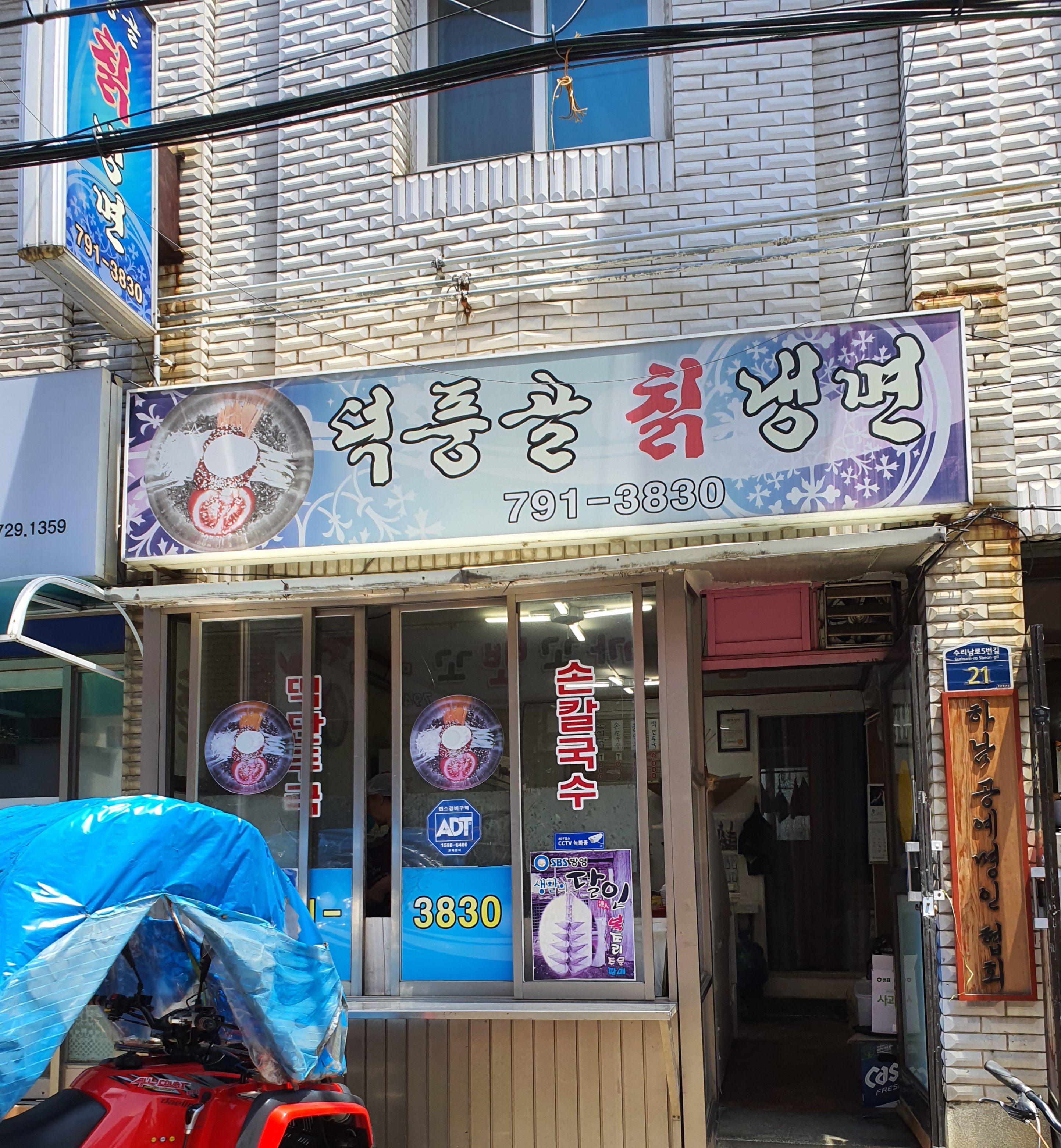 덕풍골칡냉면 대표 이미지