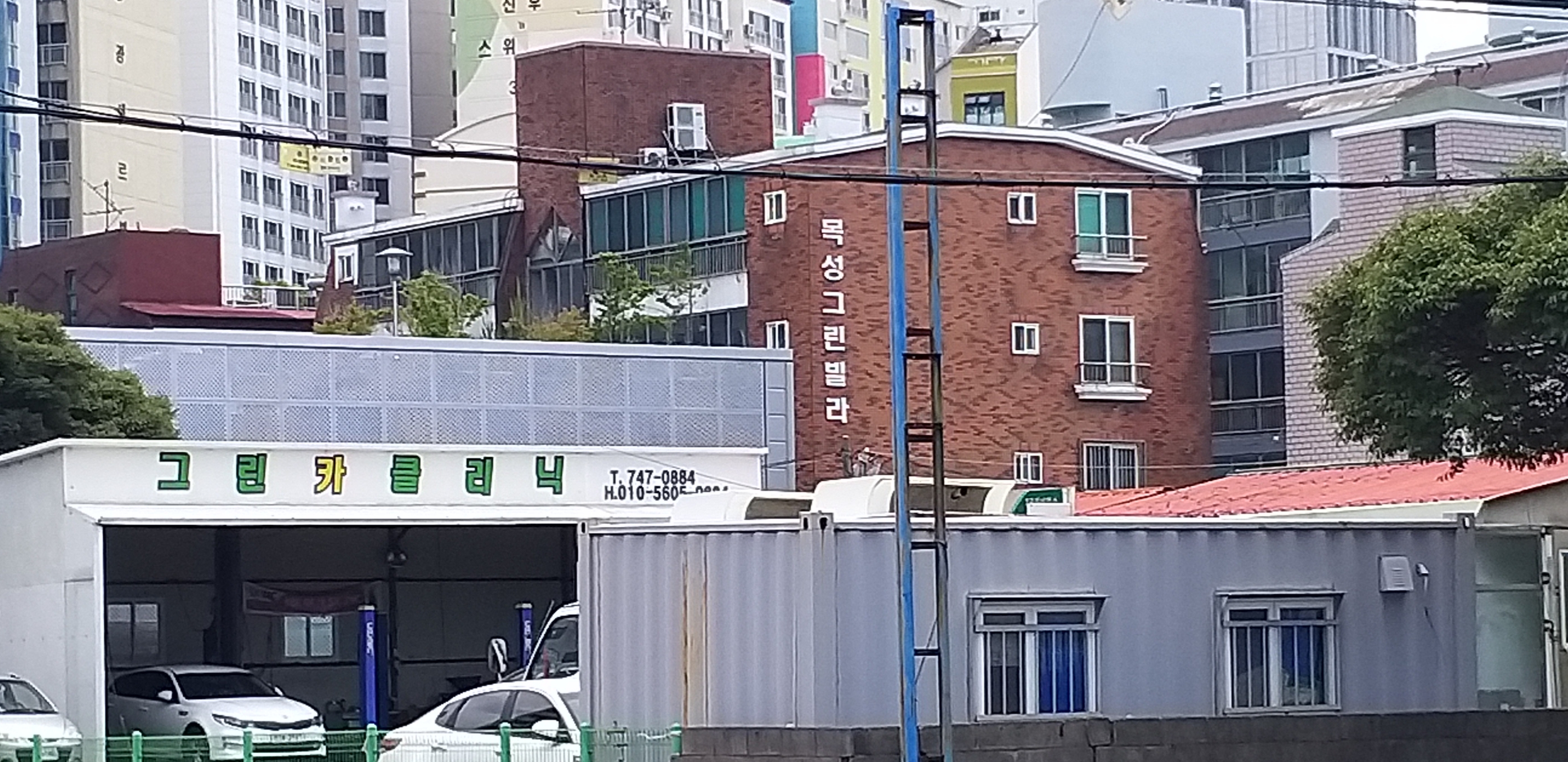 그린카클리닉