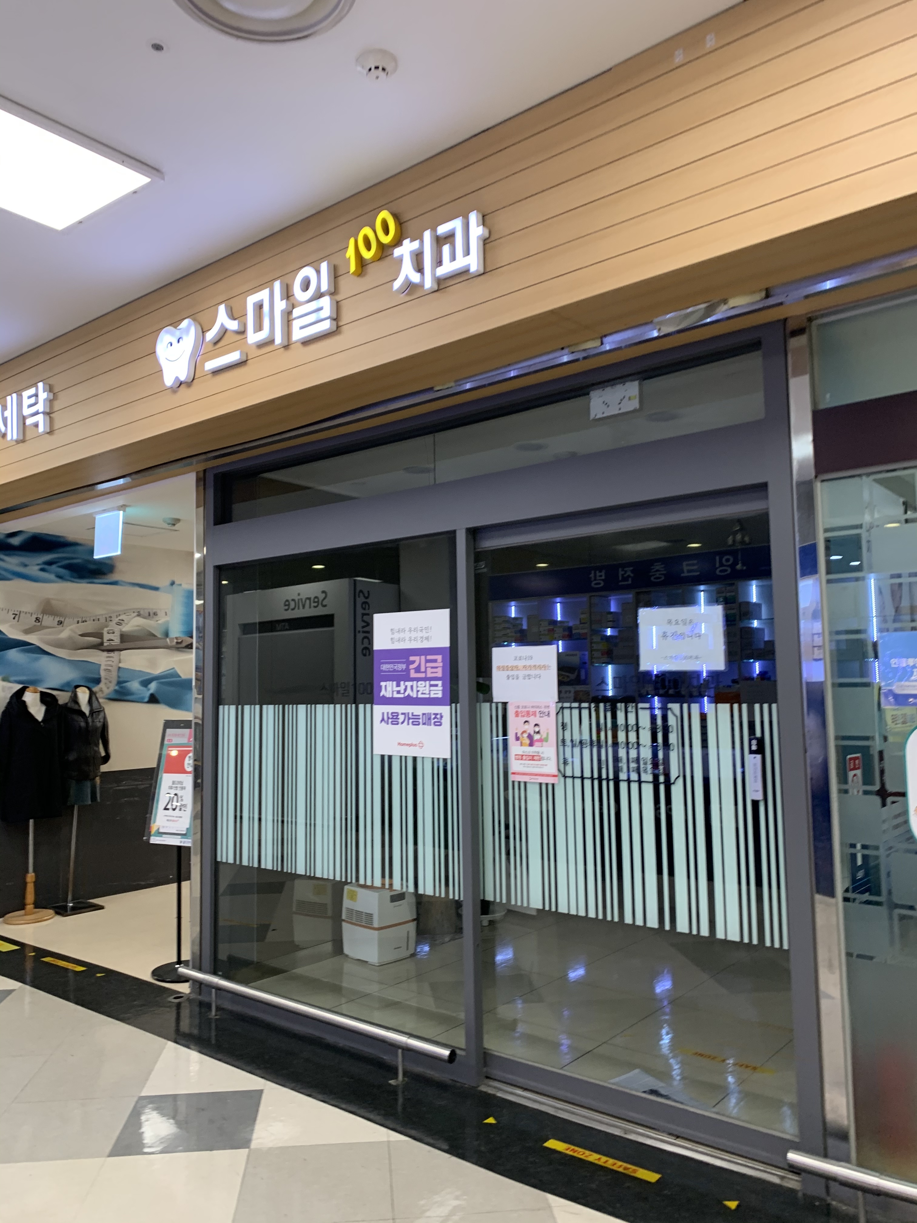 스마일100치과의원 대표 이미지