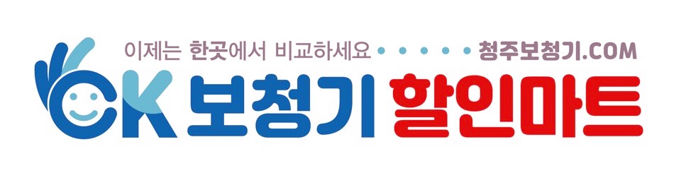 OK보청기할인마트