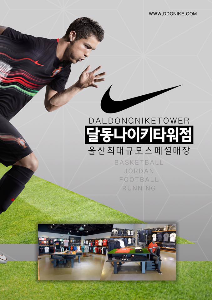 나이키 울산달동점