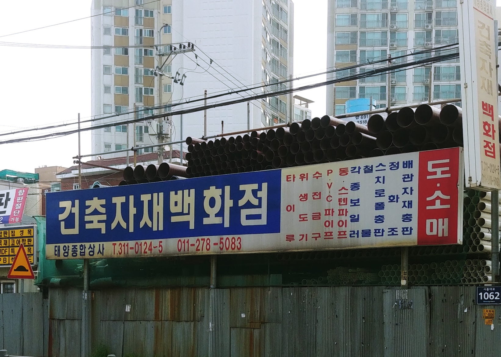 태양종합상사