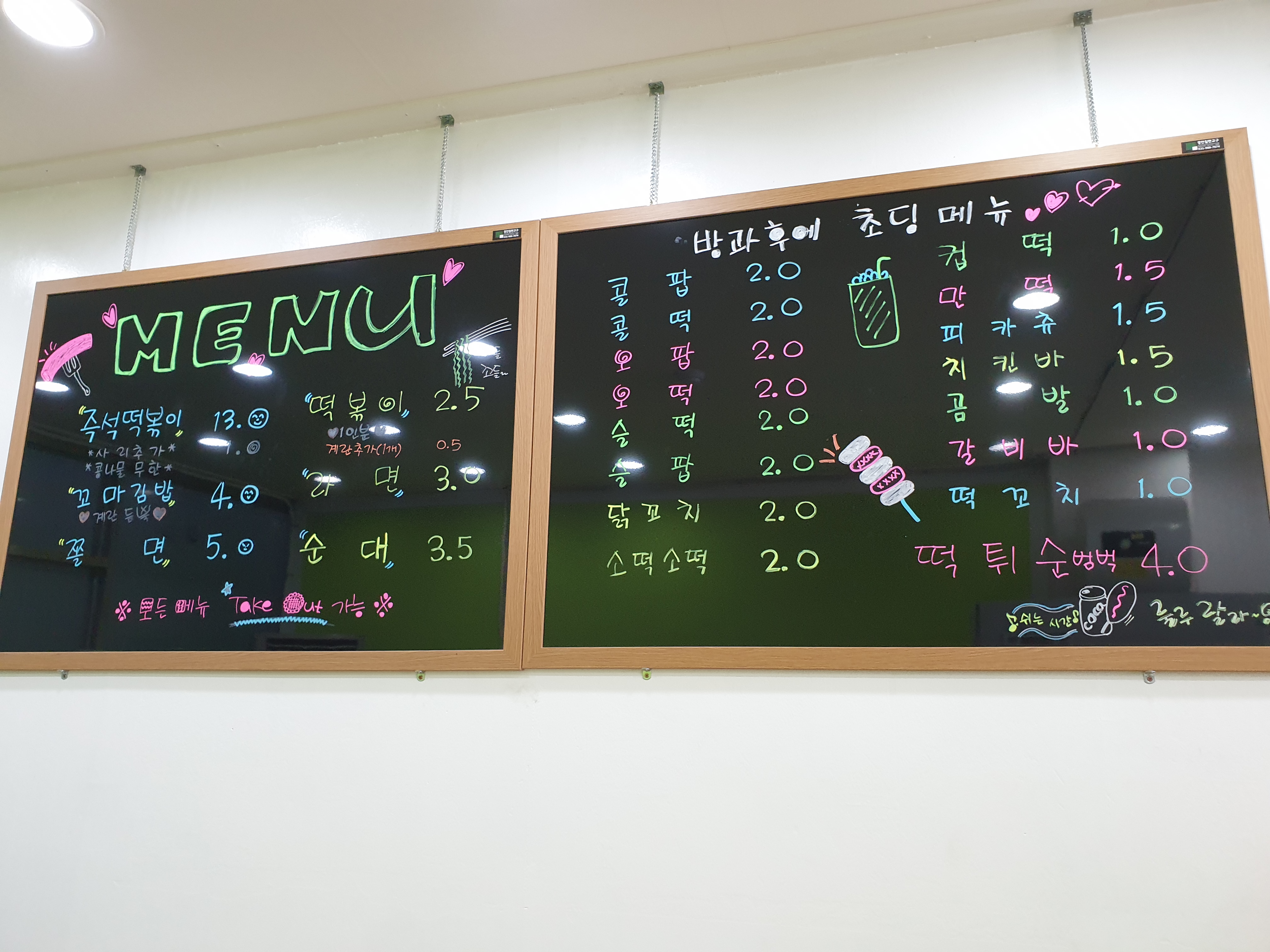 방과후에