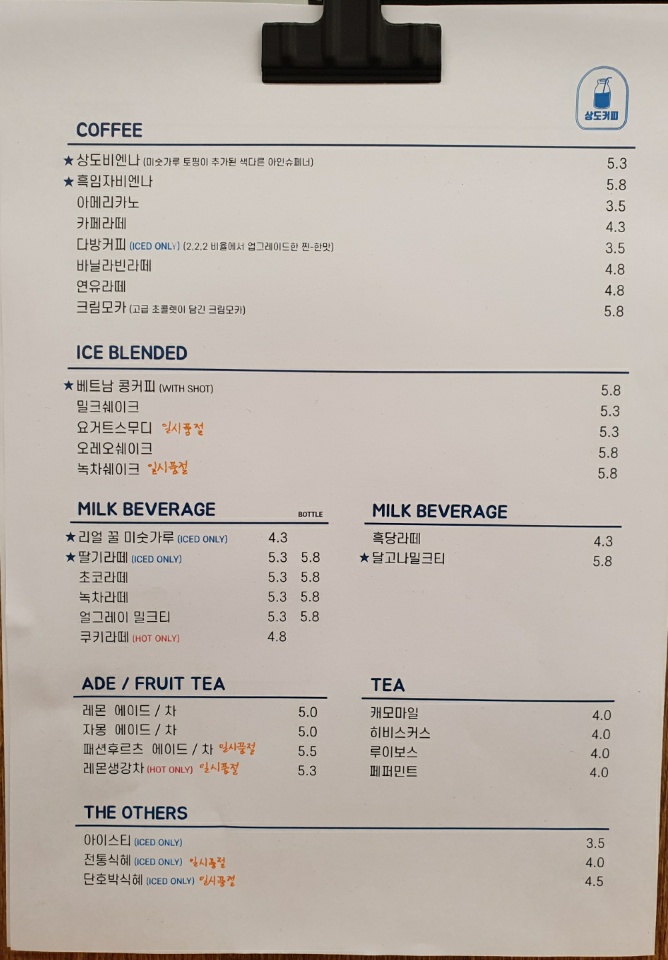 고돼지 신촌점