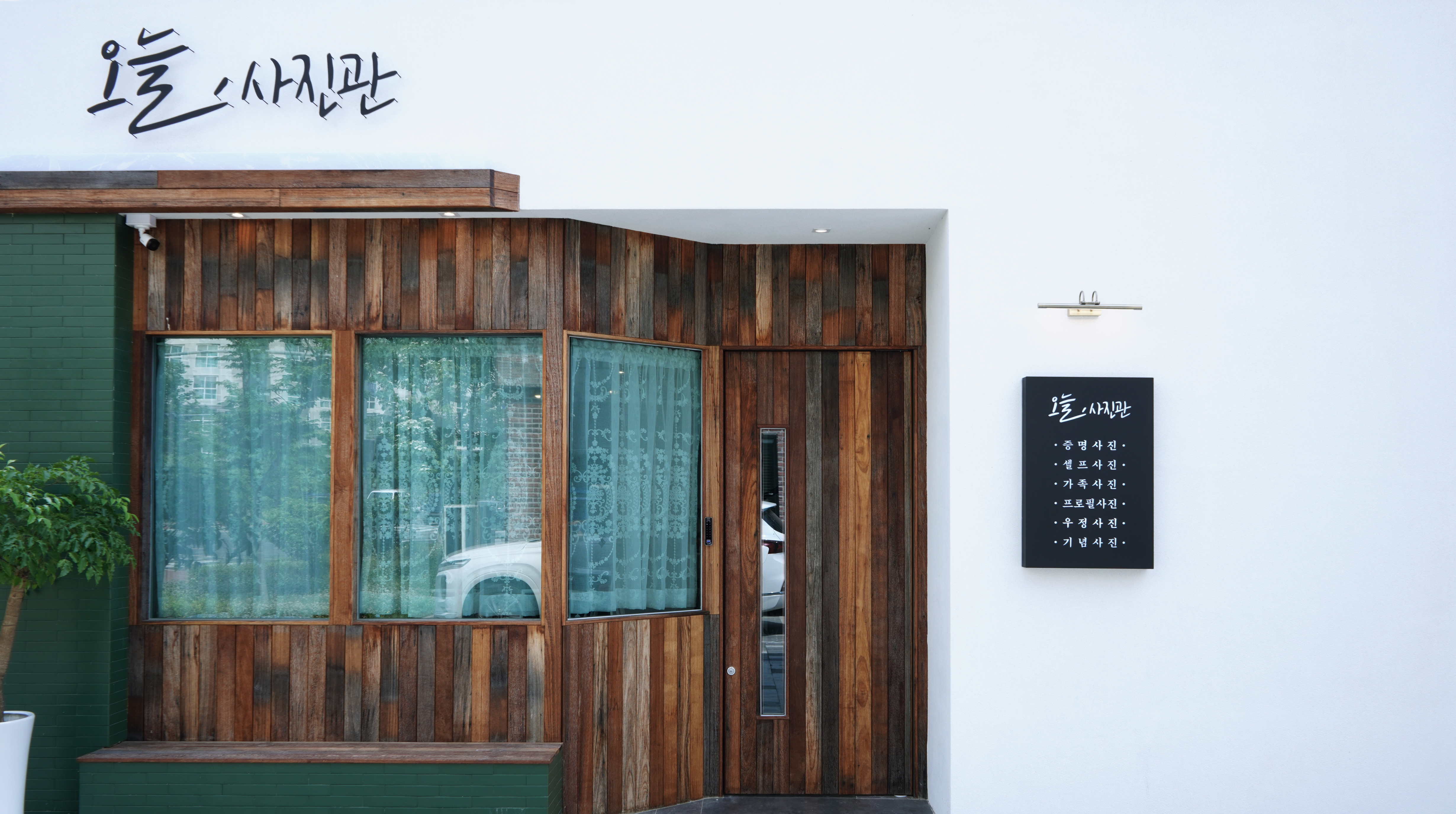 오늘사진관