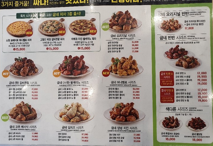 굽네치킨 역삼1동점