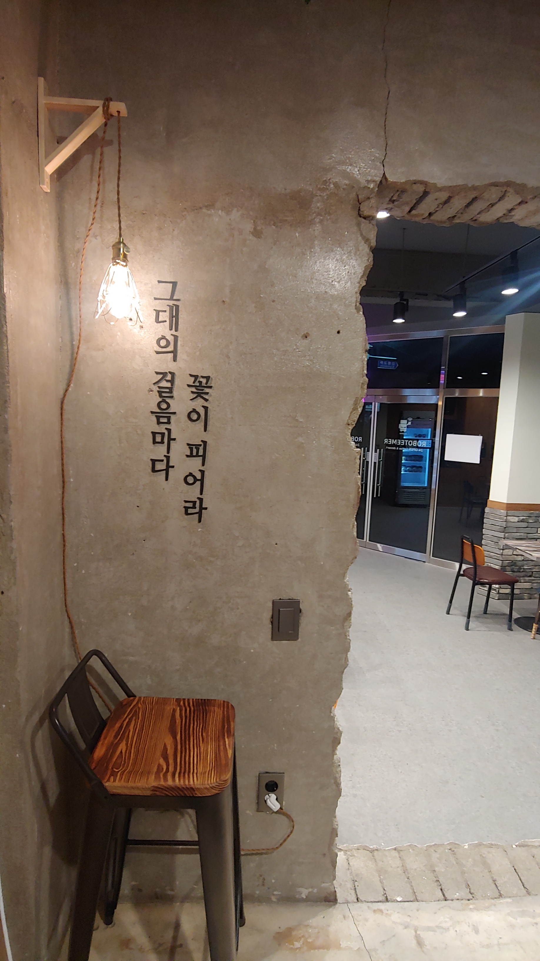 로보티머 조곡점