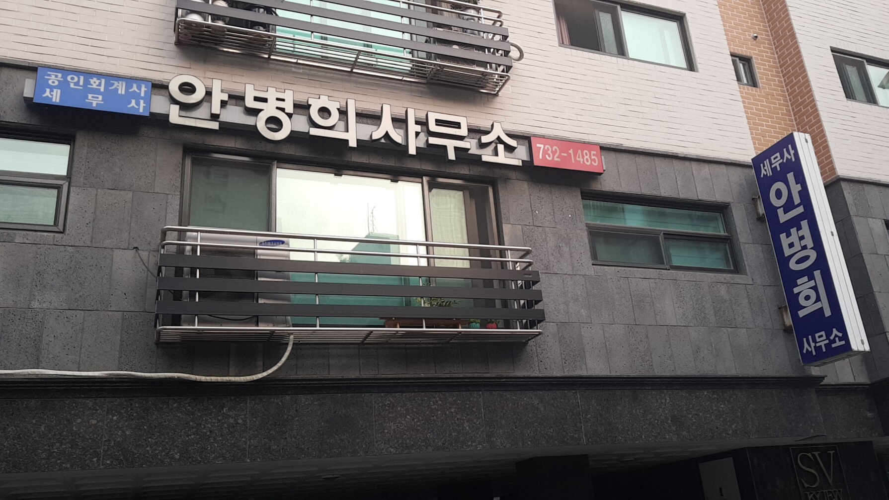 세무사안병희사무소 대표 이미지
