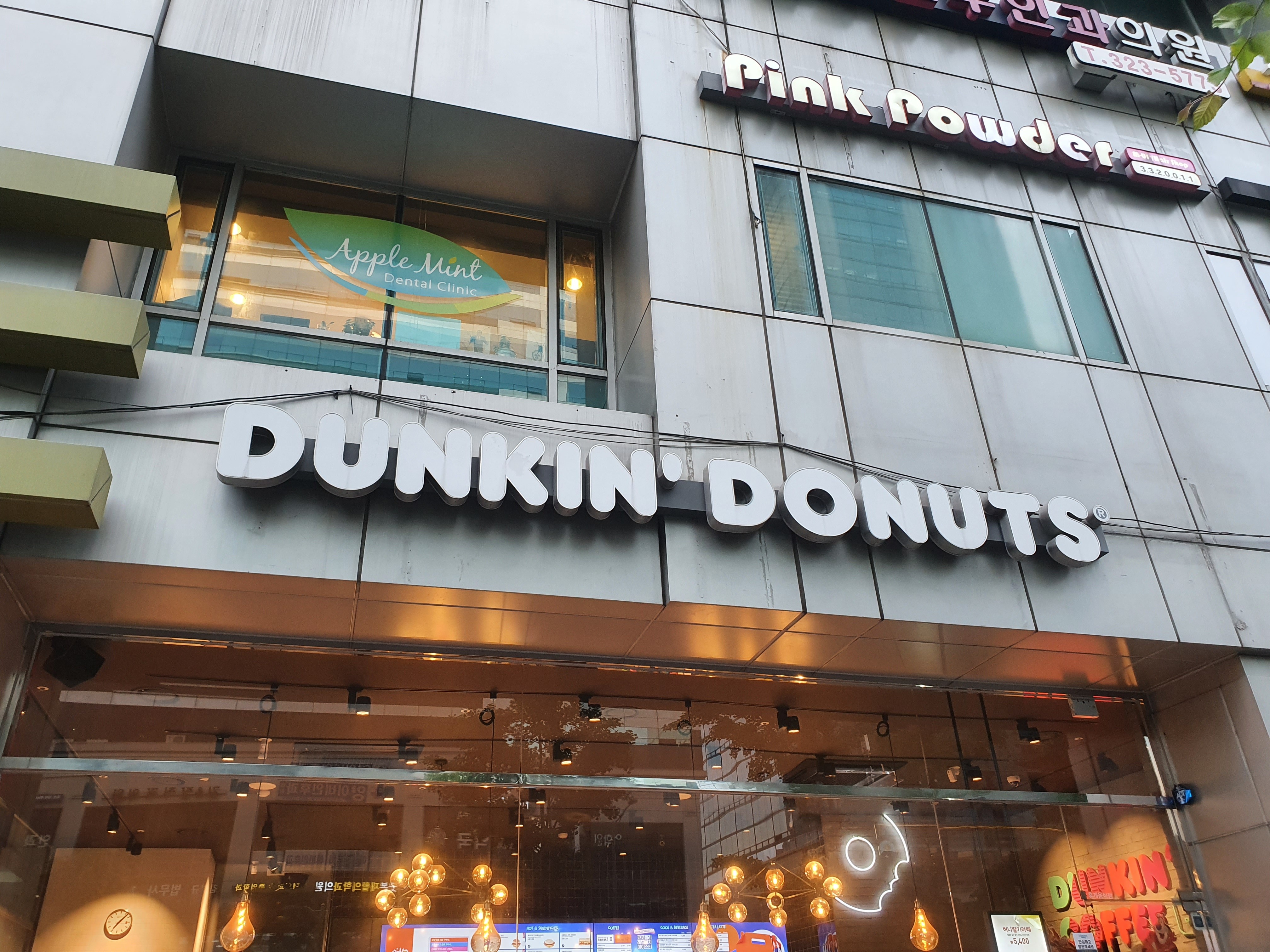 던킨 홍대역점