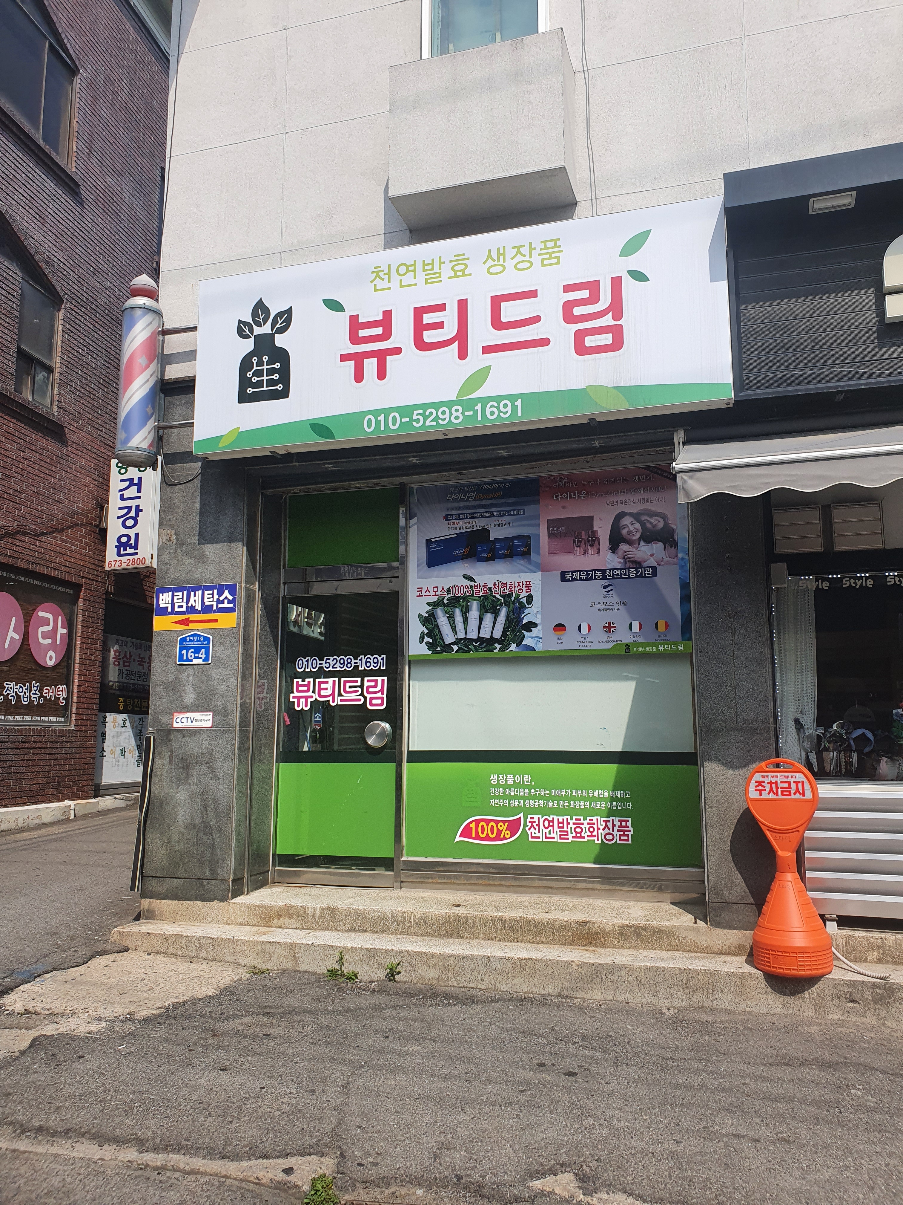 뷰티드림