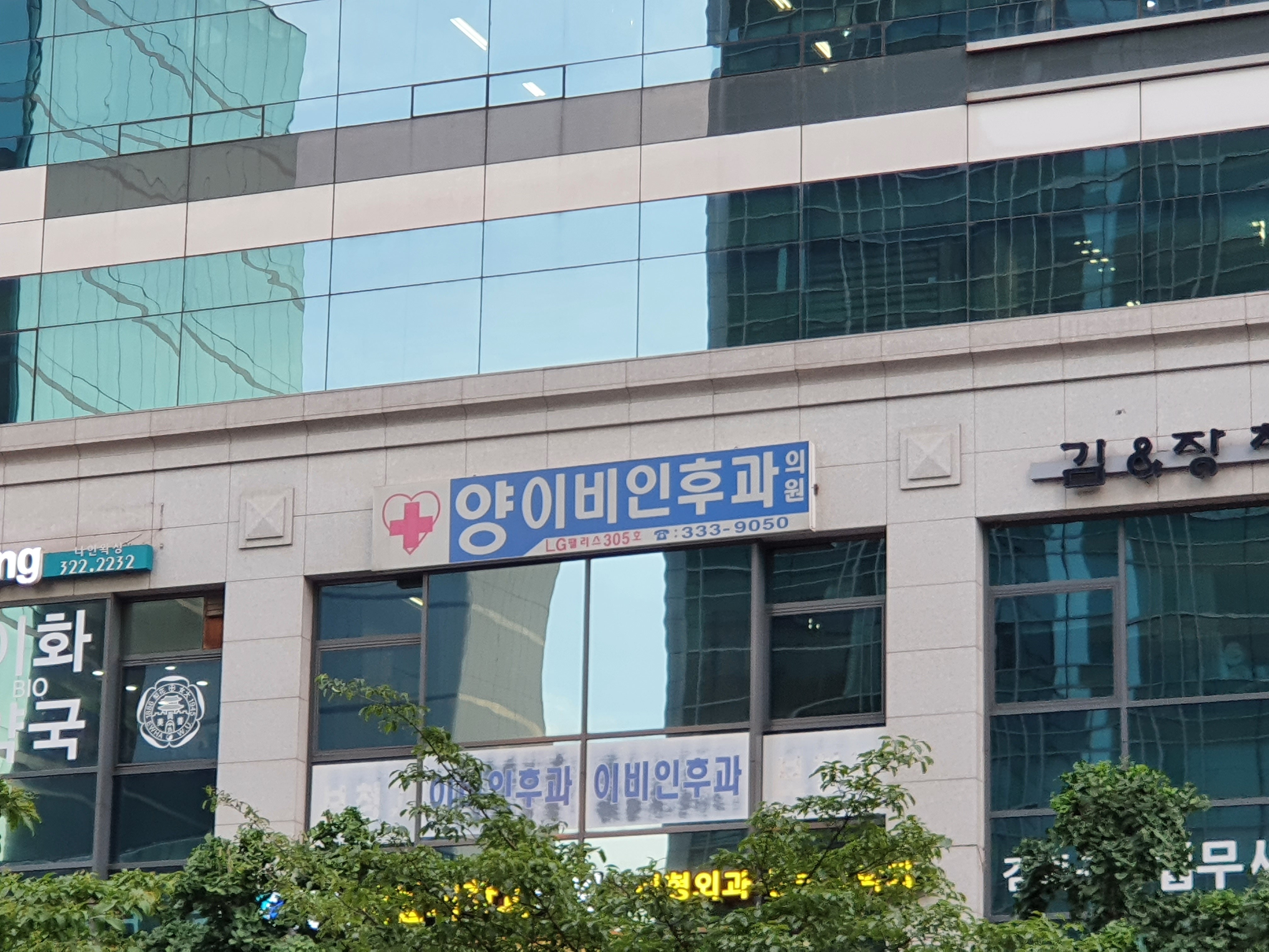 양이비인후과의원 대표 이미지