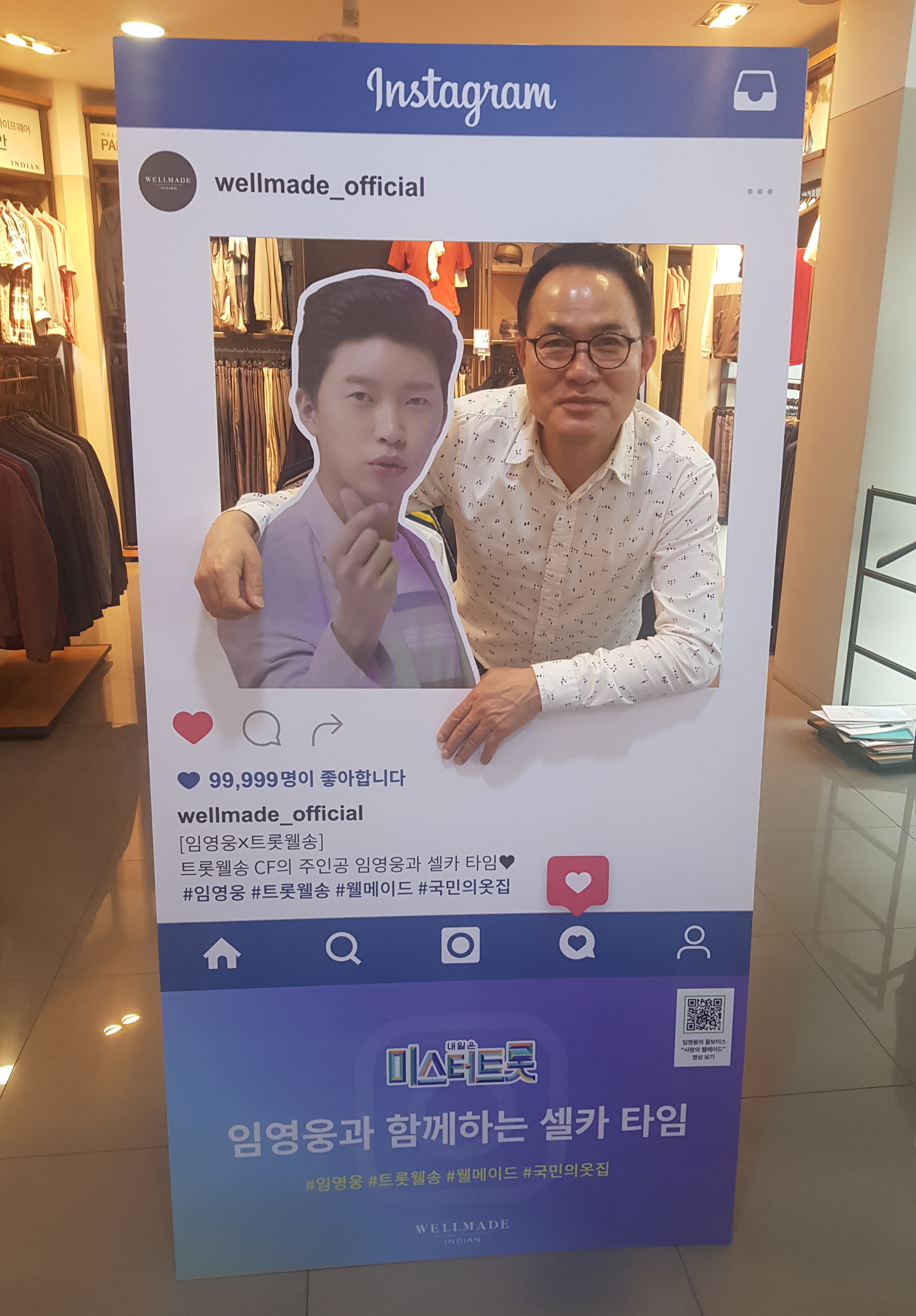 웰메이드 아산배방점
