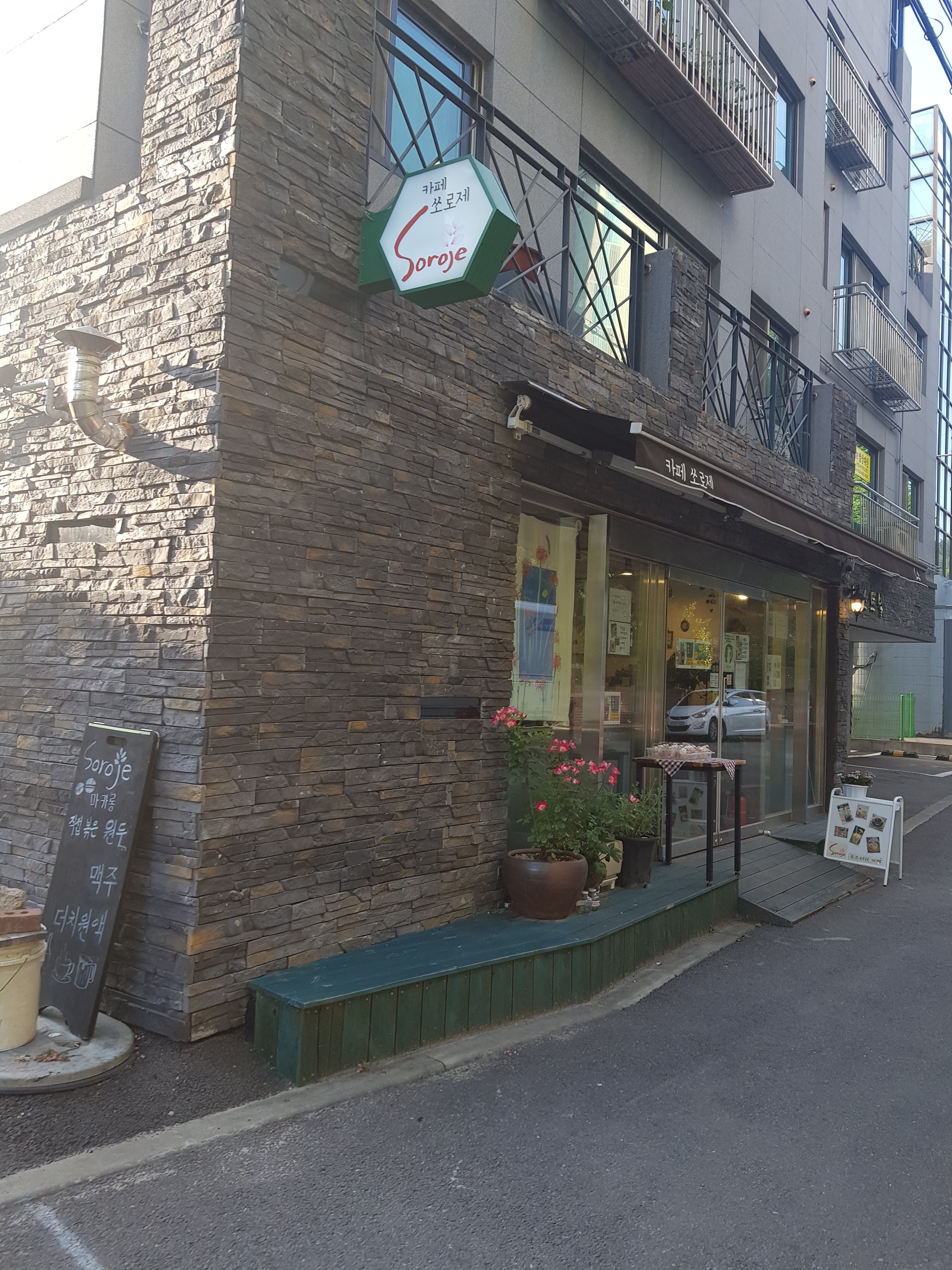 카페쏘로제