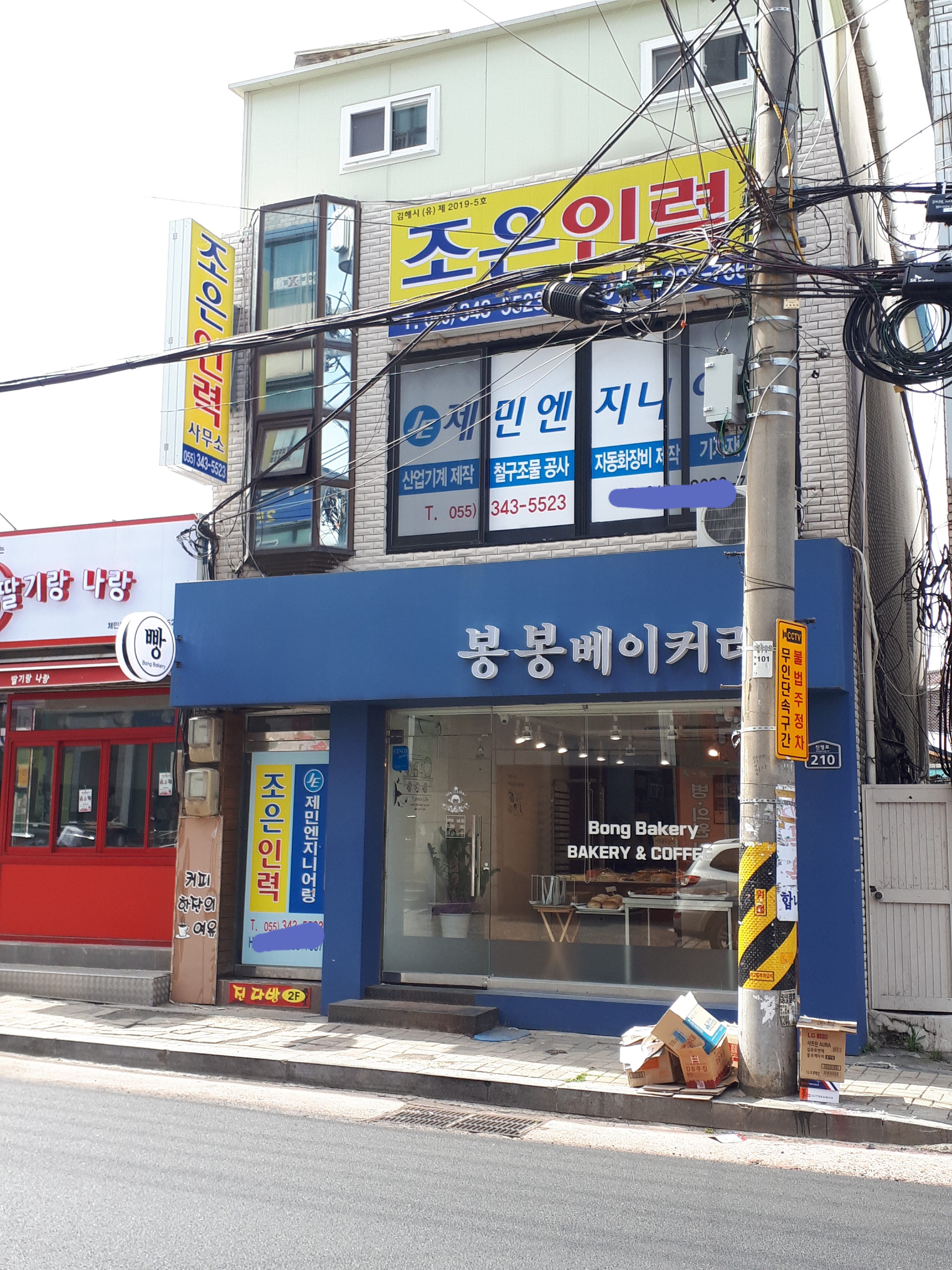 조은인력사무소
