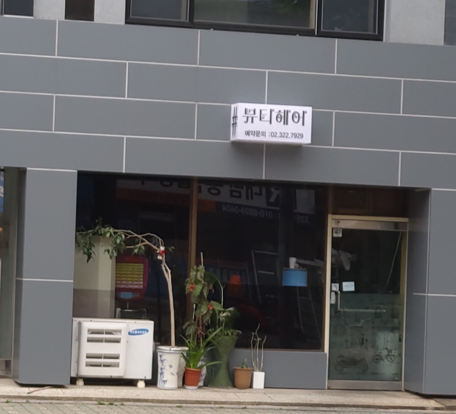 뷰티헤어클럽