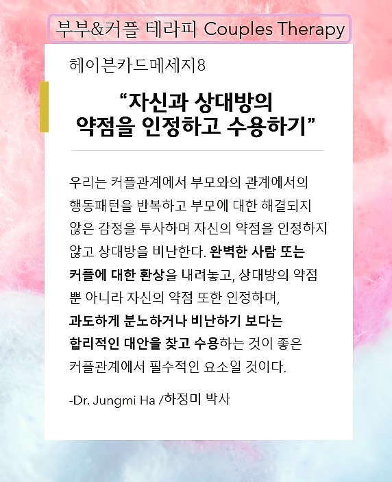 헤이븐정신건강상담소