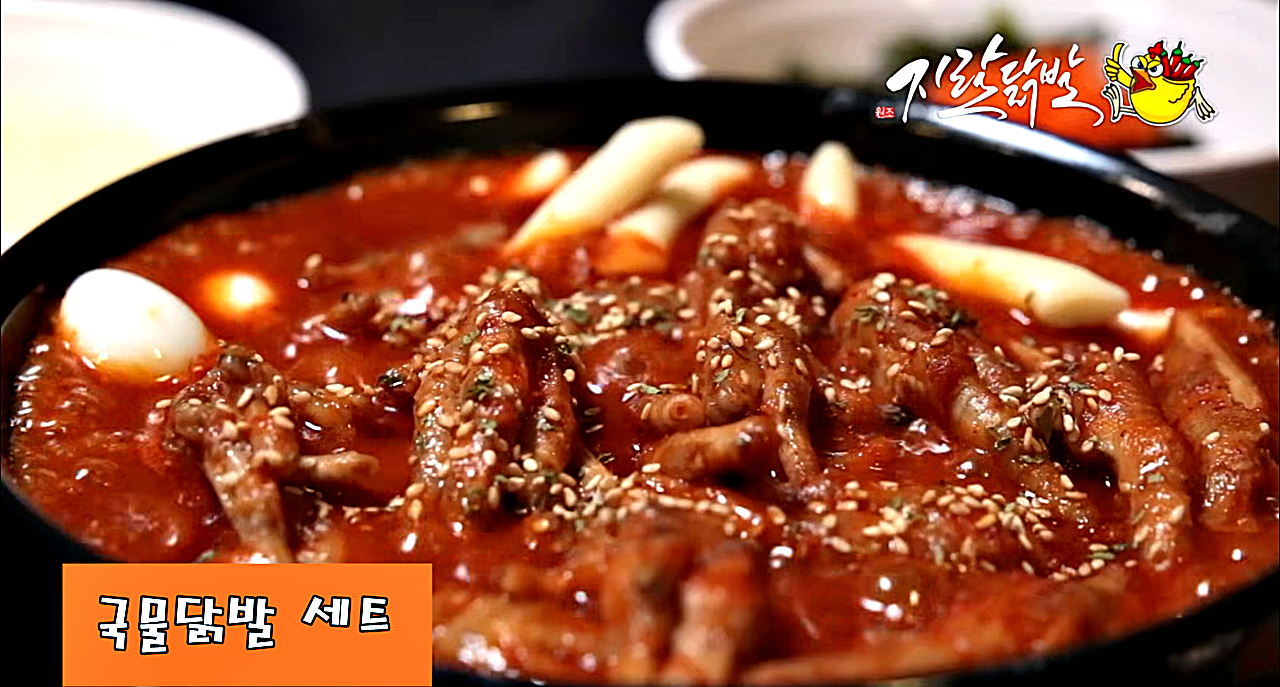 지랄닭발 독산점
