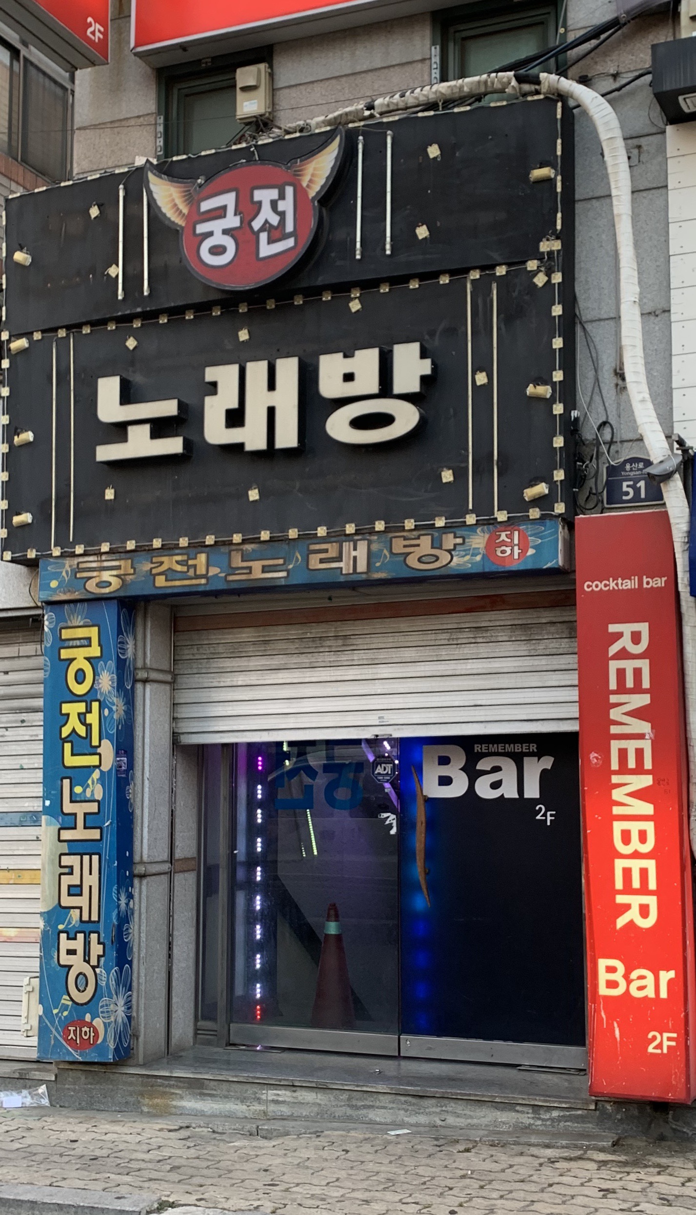 궁전노래방