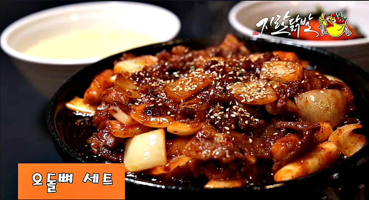 지랄닭발 독산점