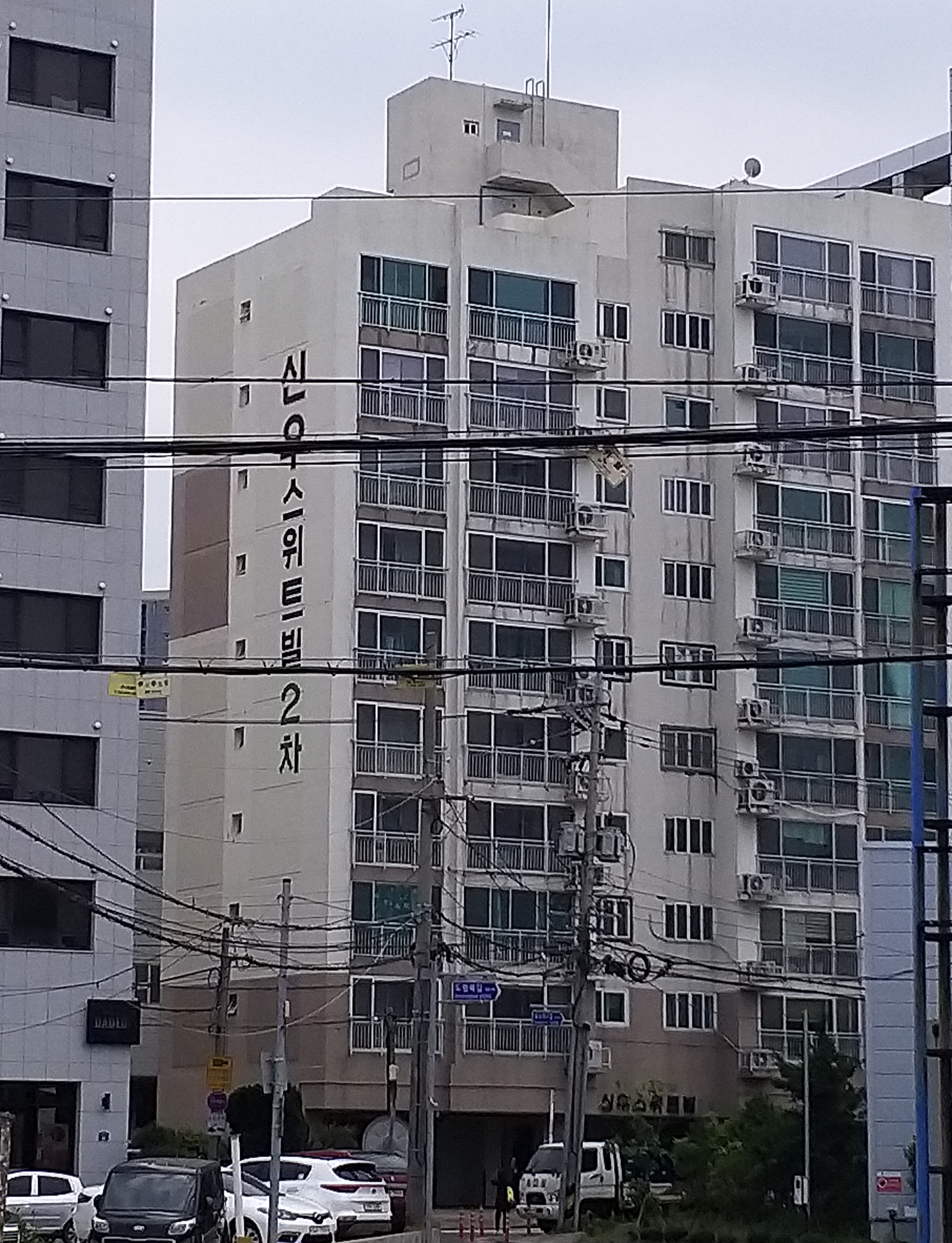 신우스위트빌2차