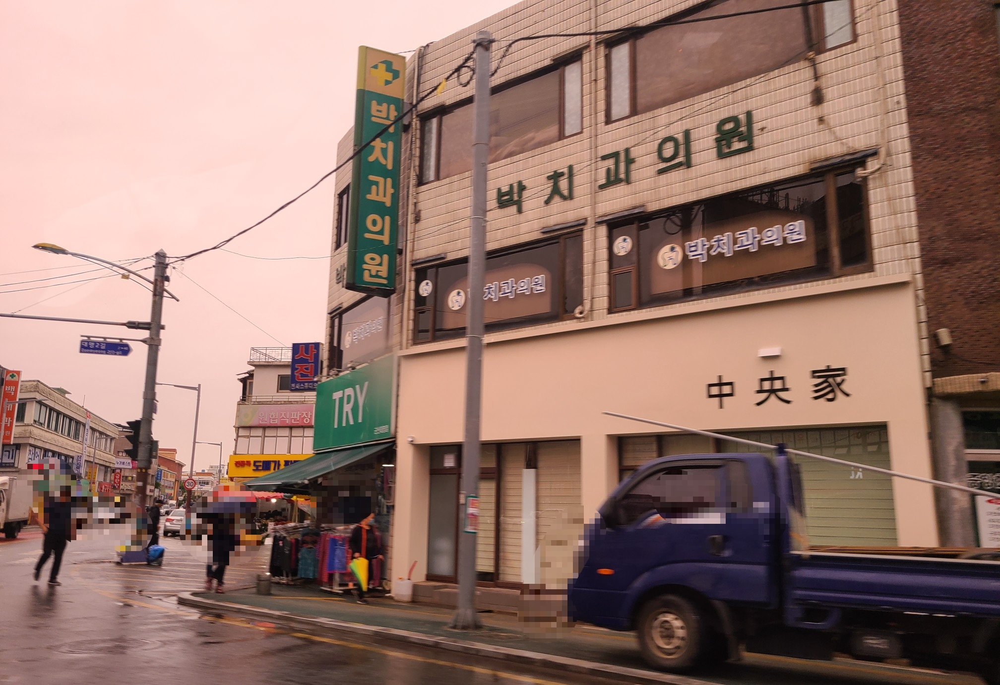박치과의원 대표 이미지