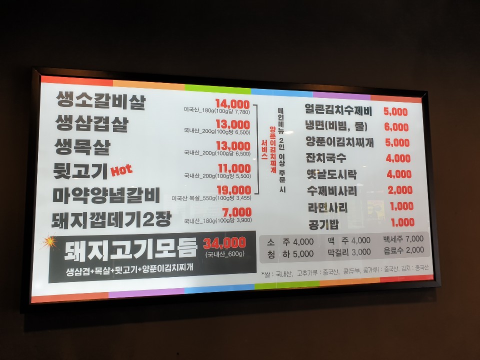 이가네참숯구이
