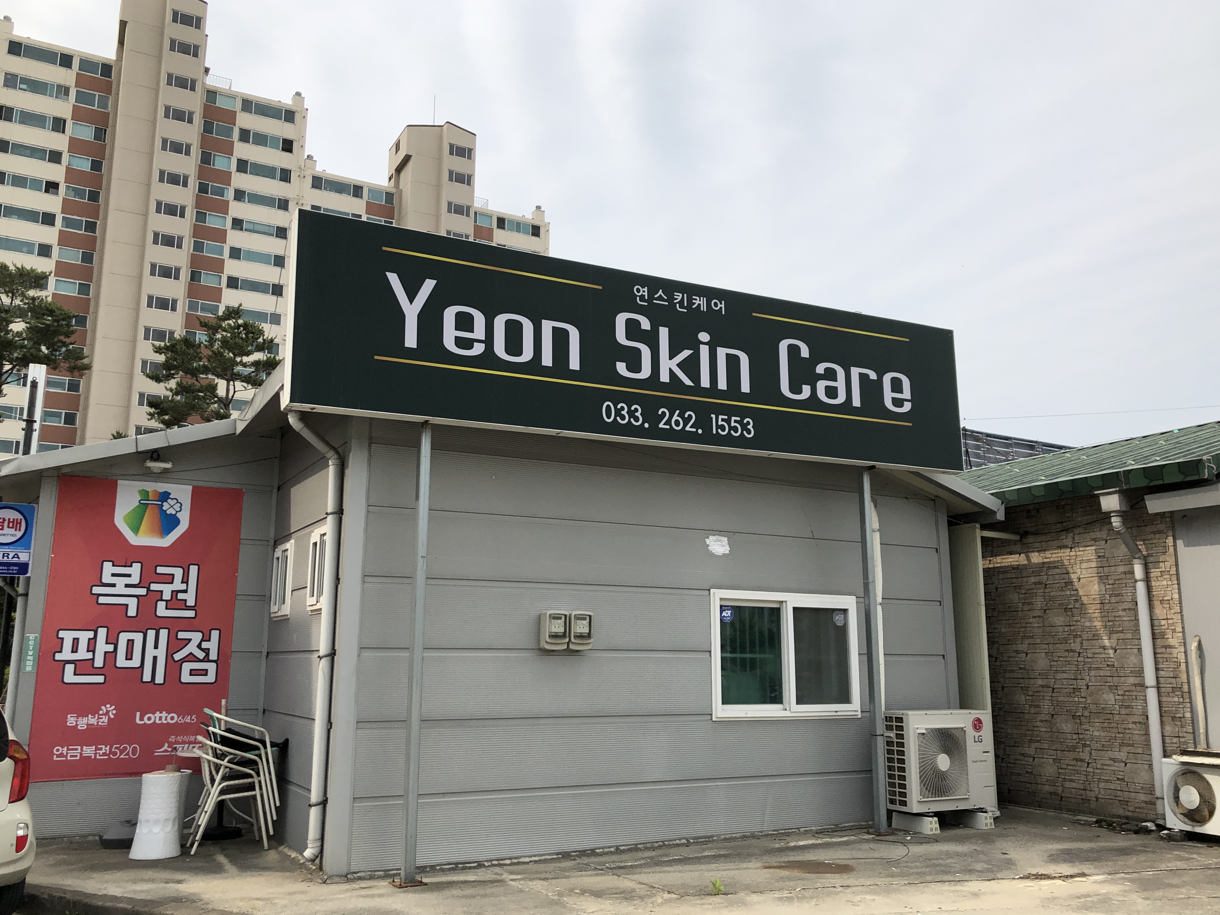 연스킨케어 대표 이미지