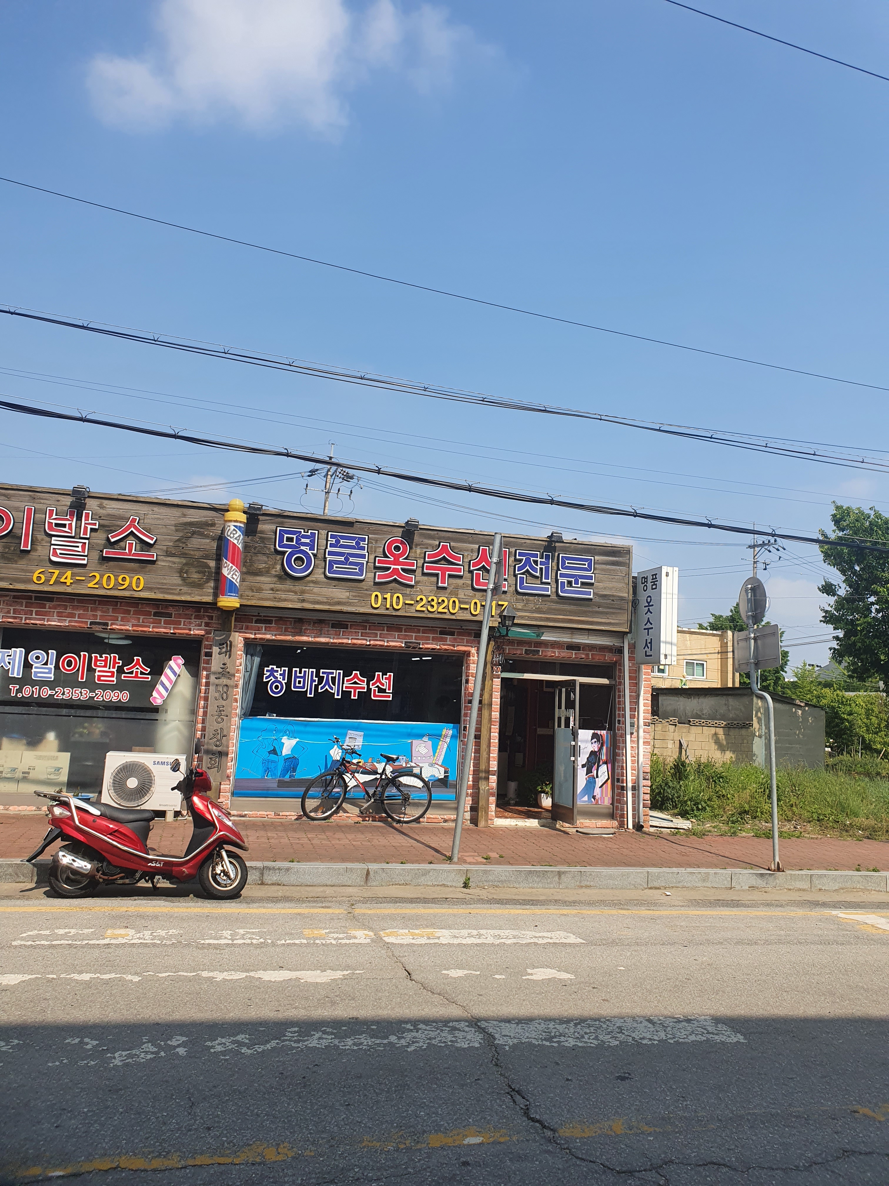 명품옷수선
