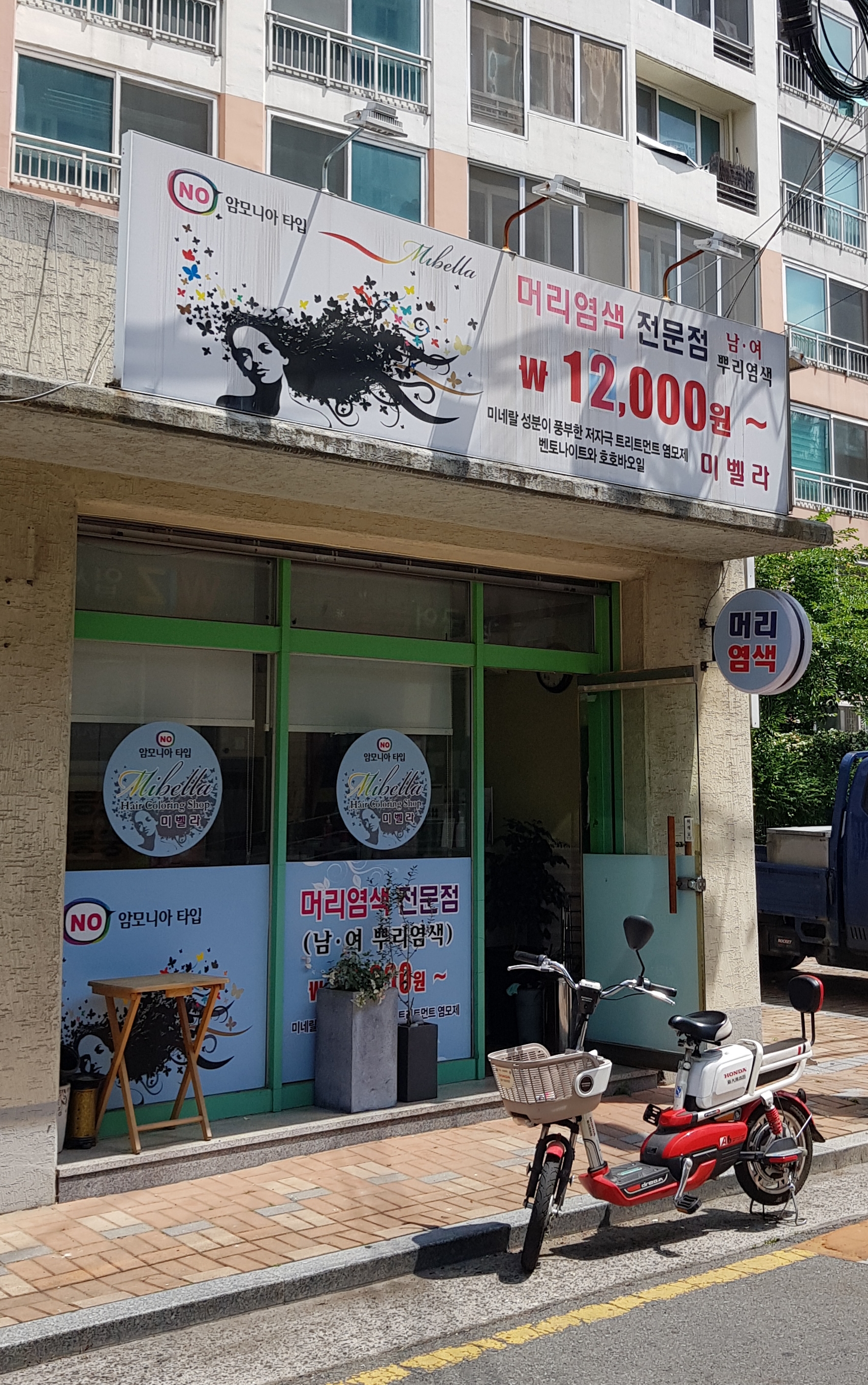 미벨라 대표 이미지