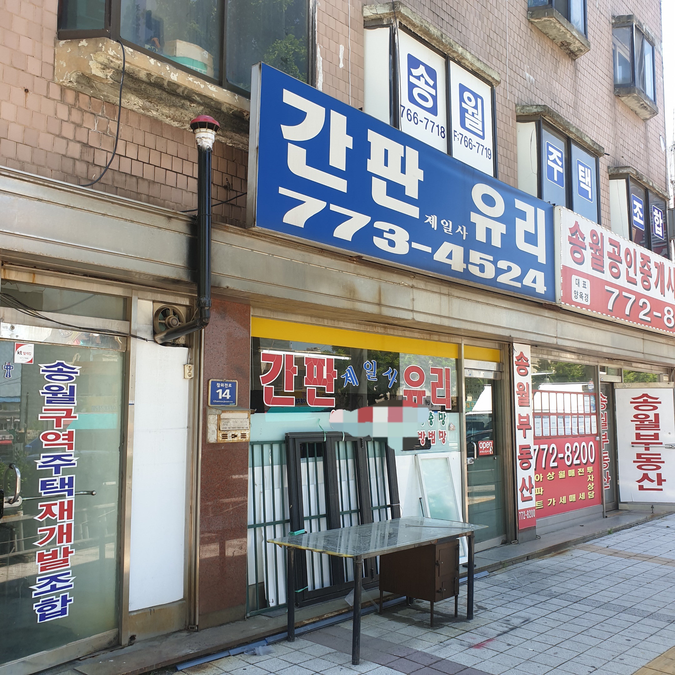 제일사