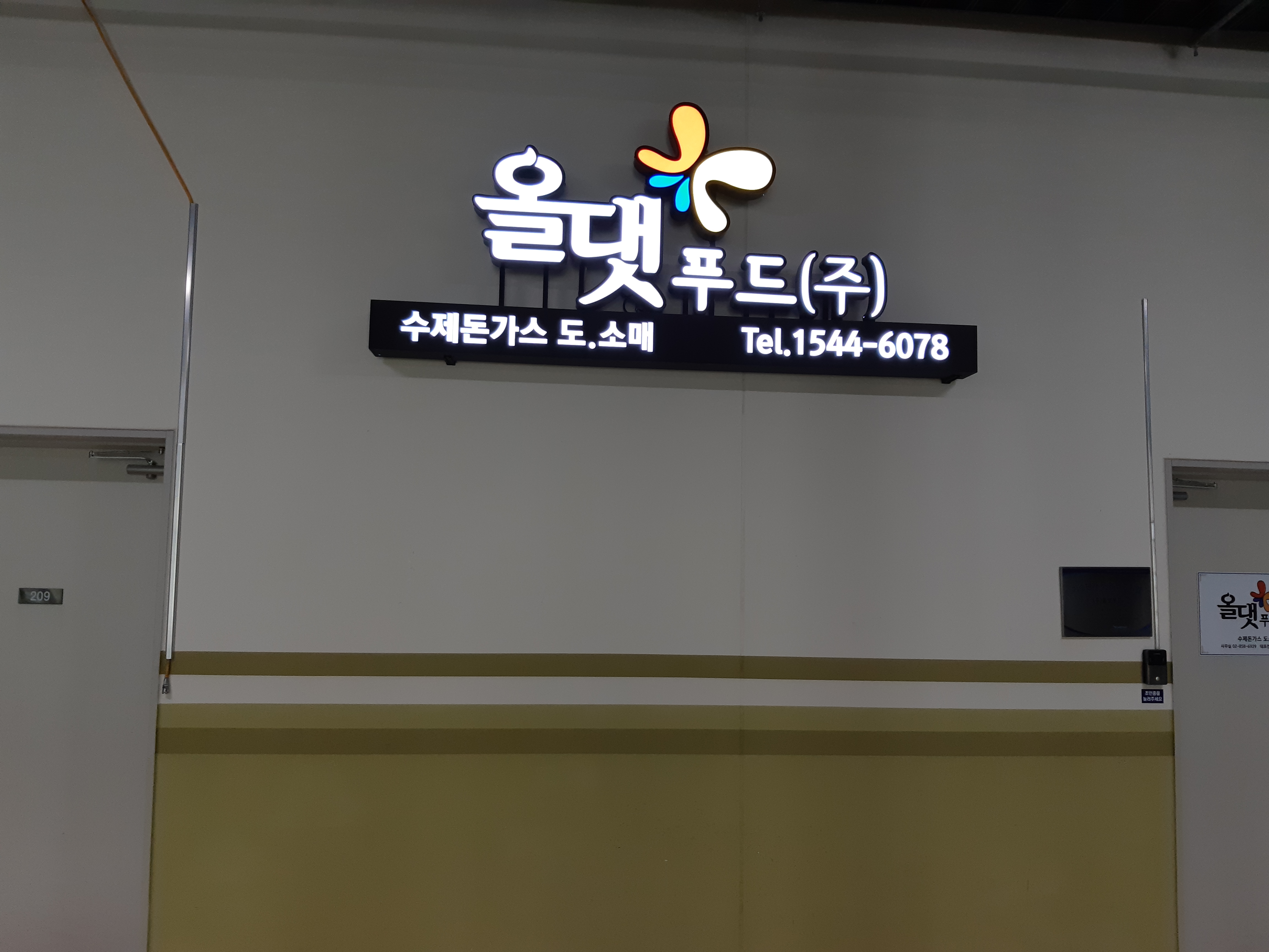 올댓푸드