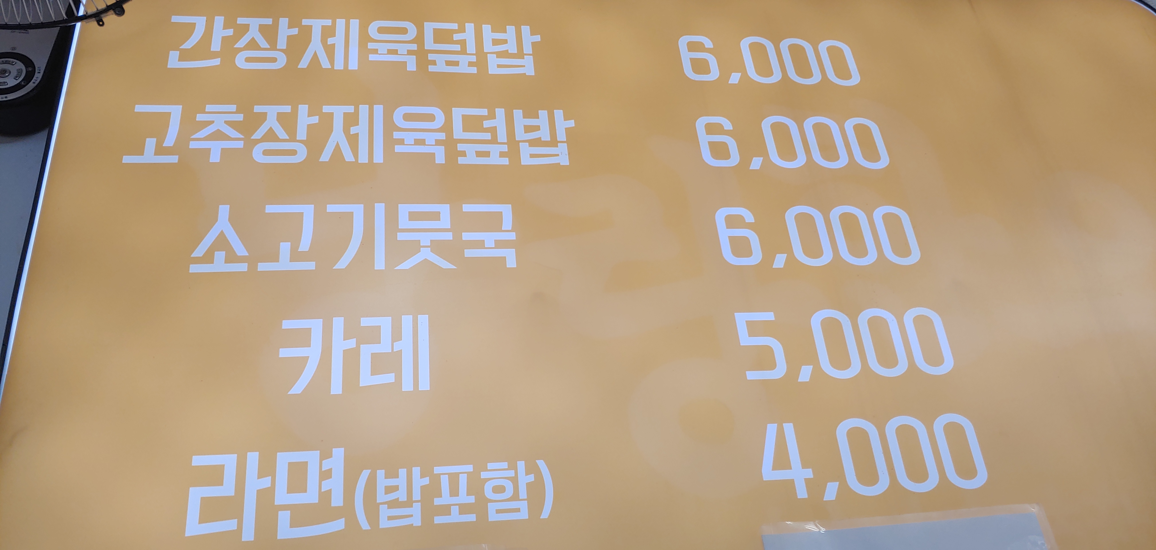 스마일식당
