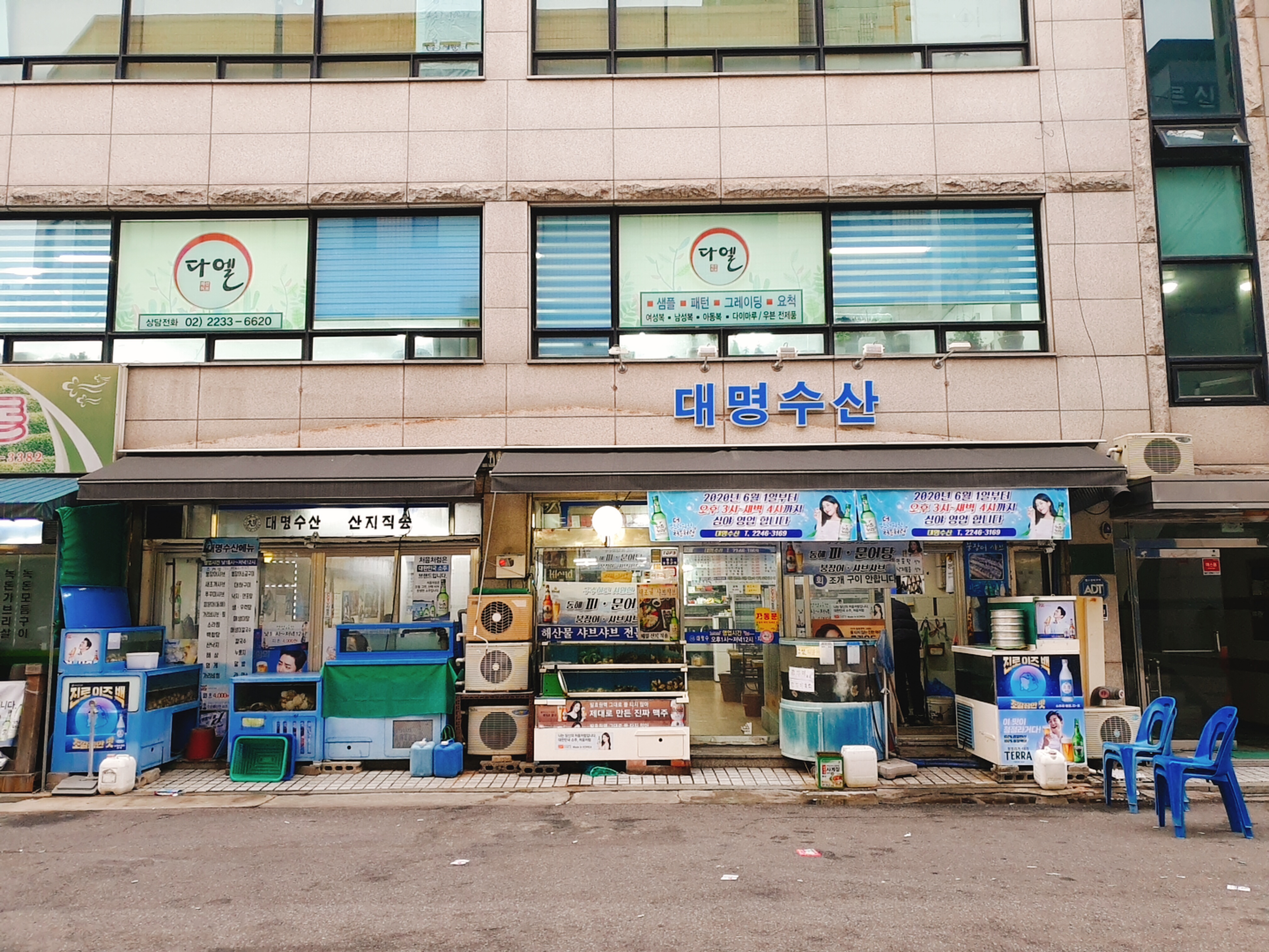 대명수산