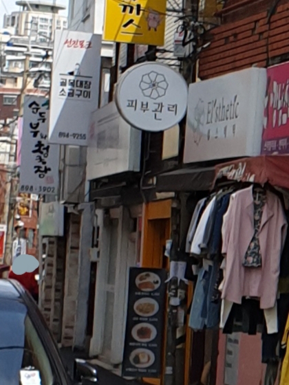 골목대장소금구이