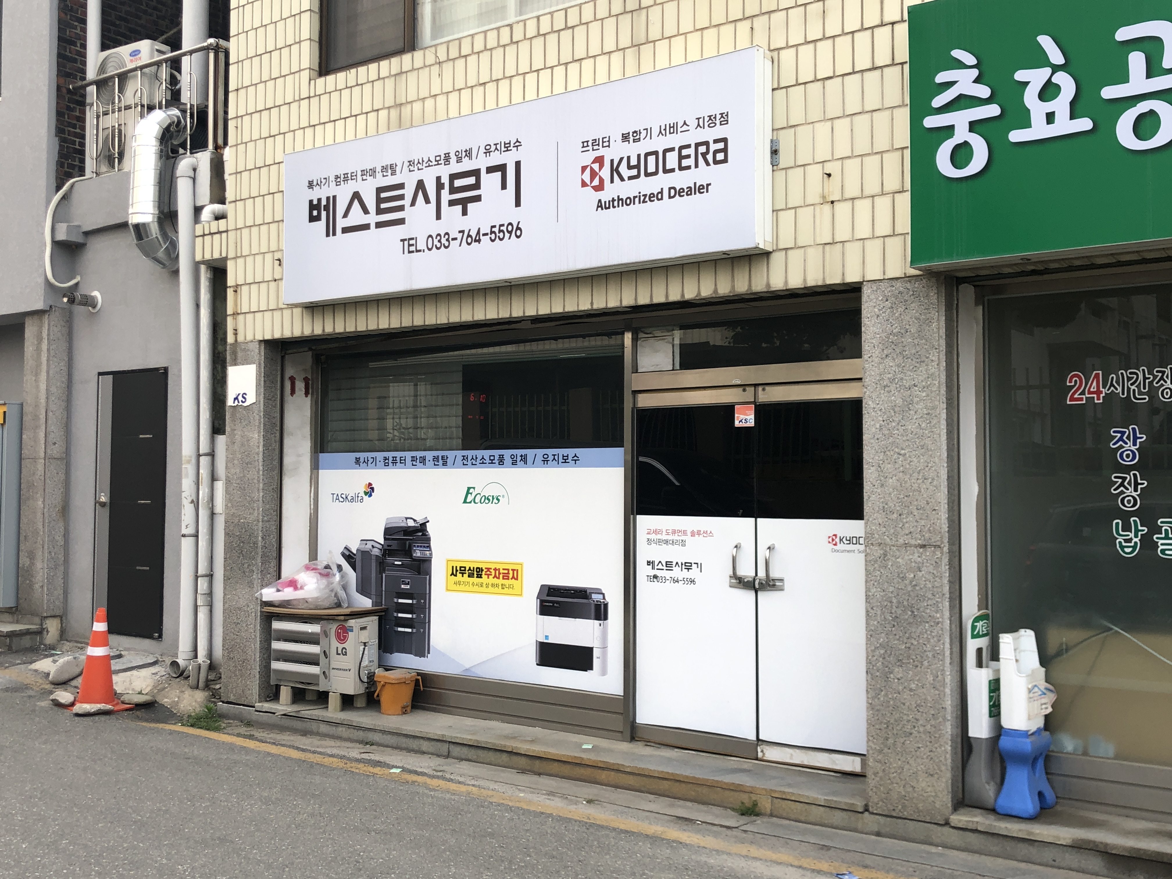 베스트사무기
