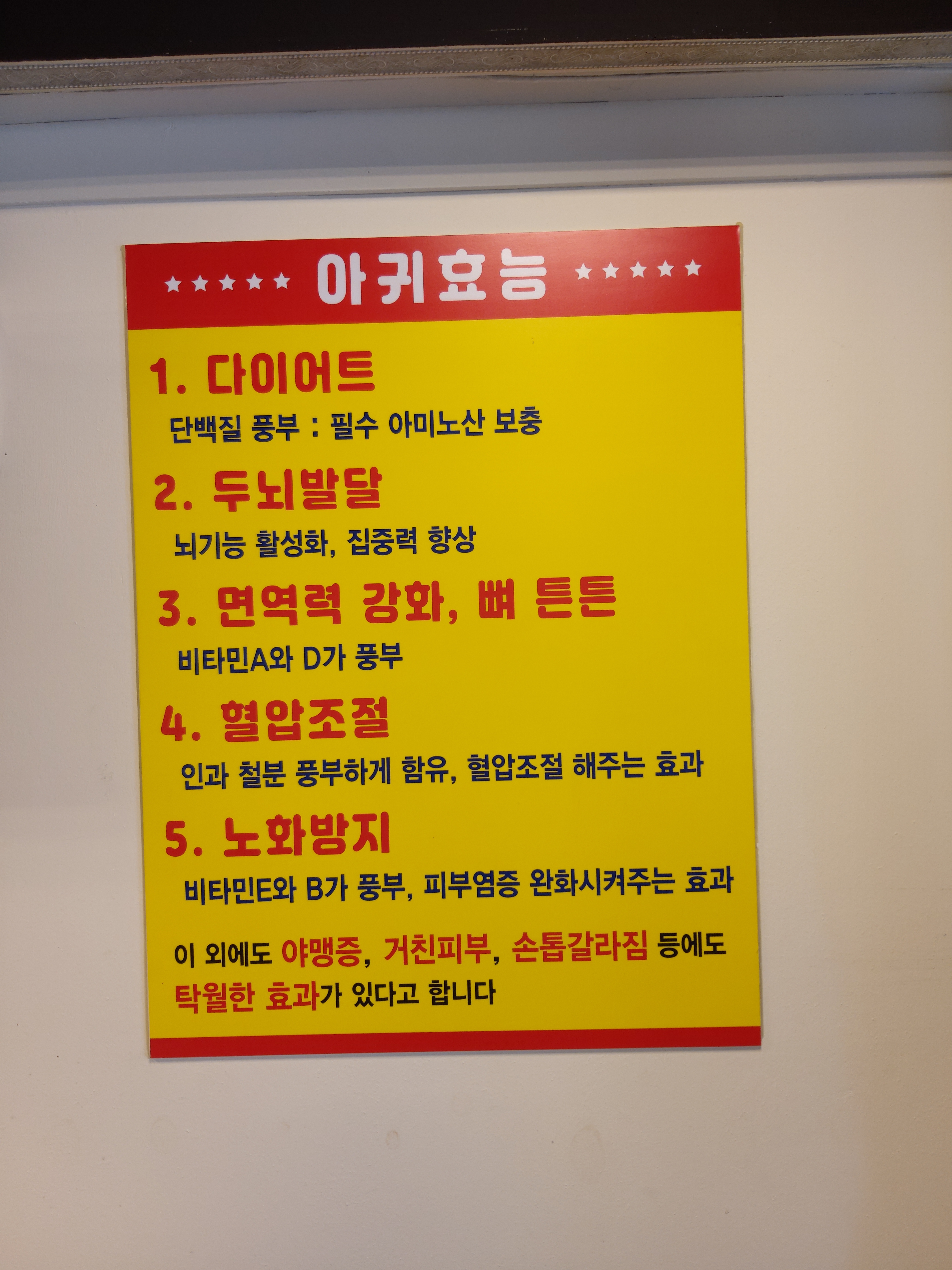 오성아구뽈찜 목동점